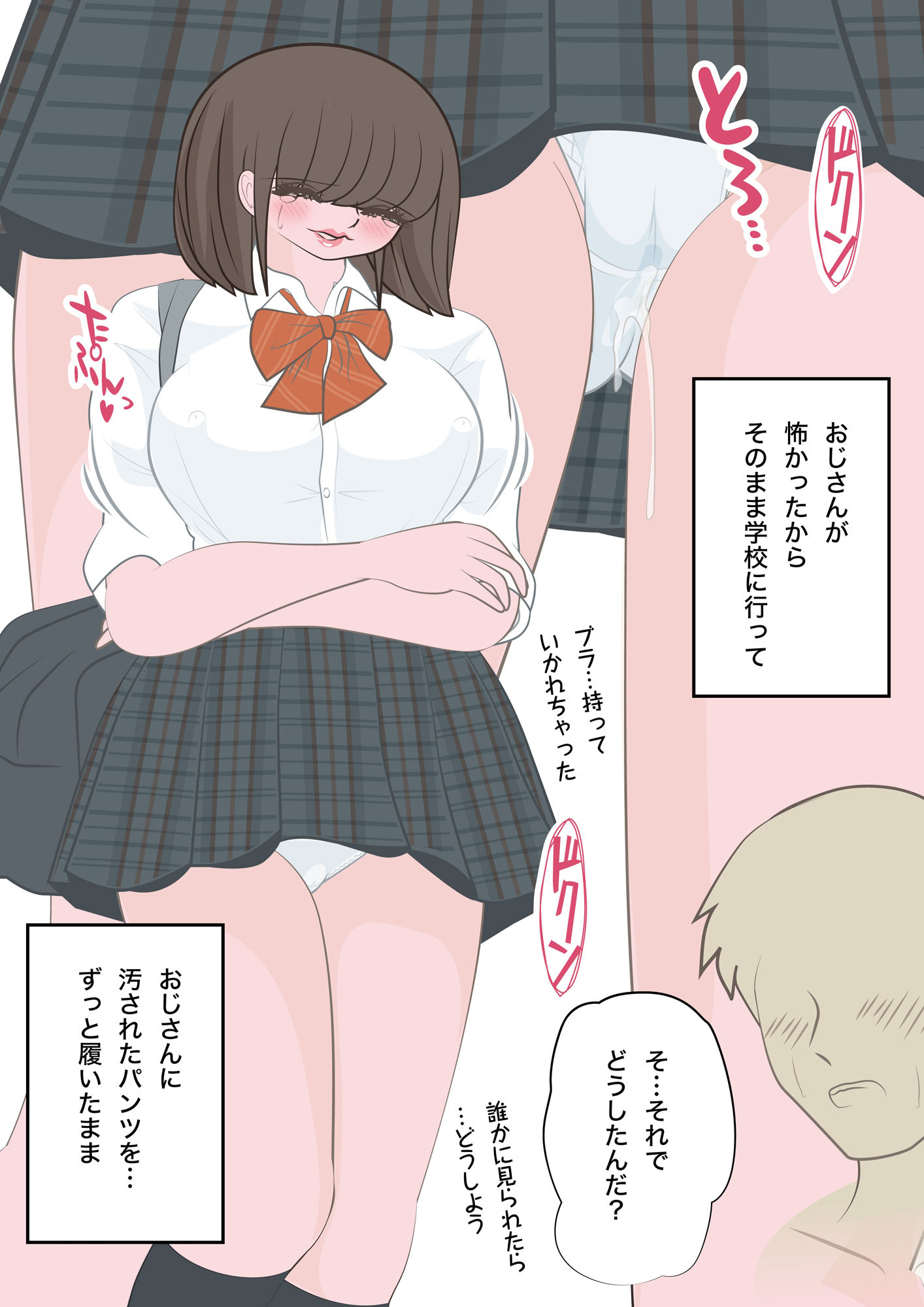 試し読み 10