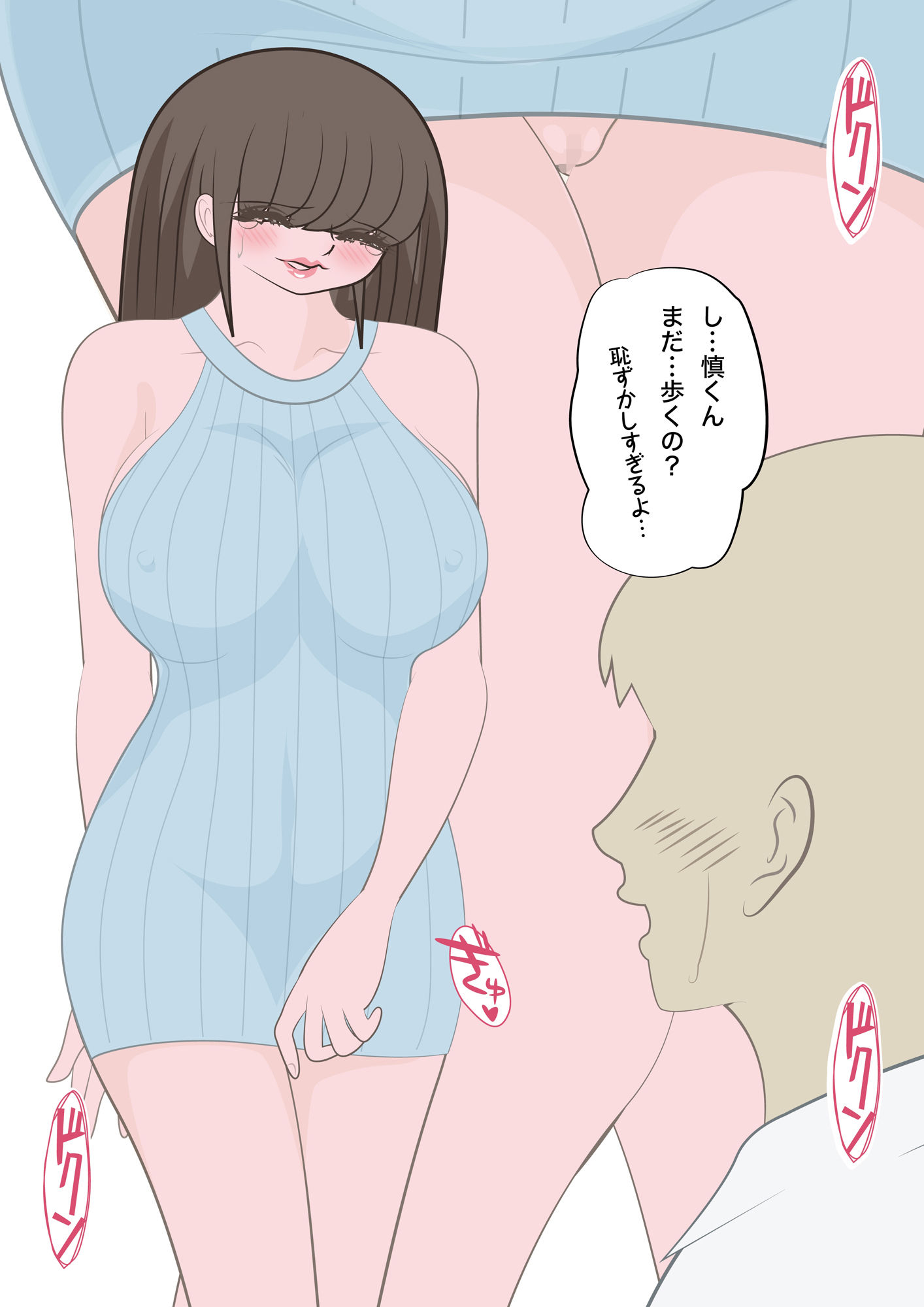試し読み 5