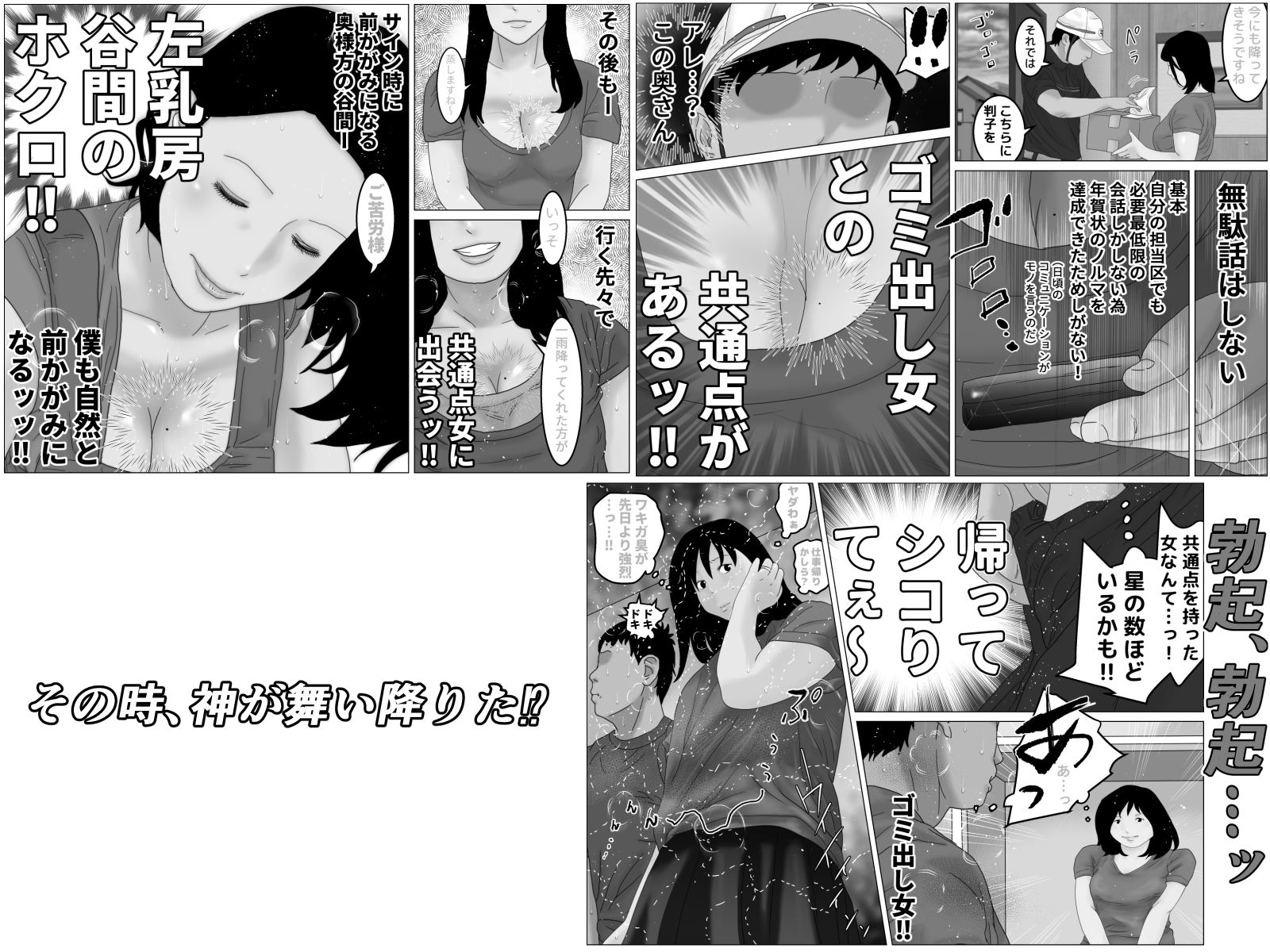 試し読み 6