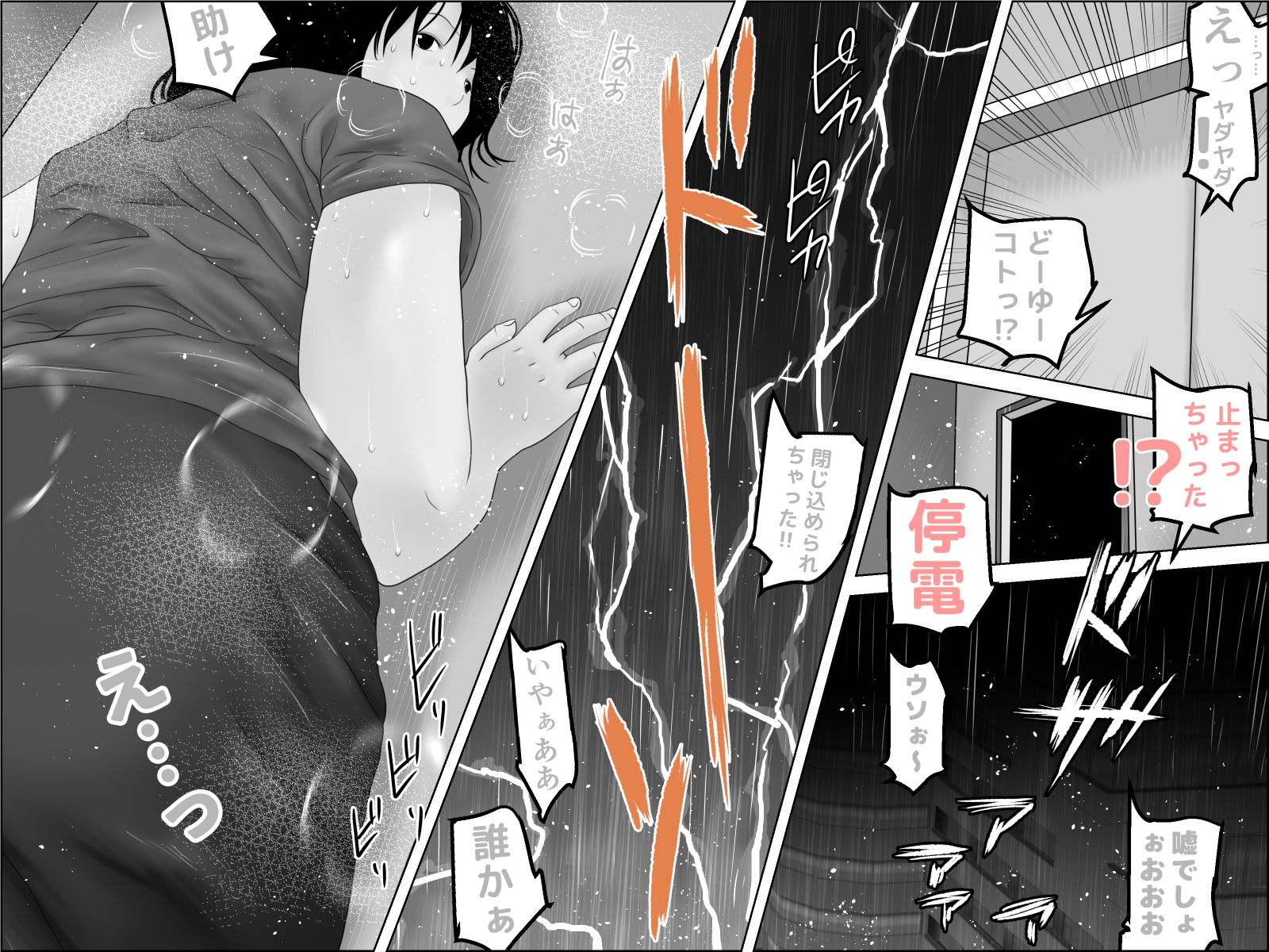 試し読み 8