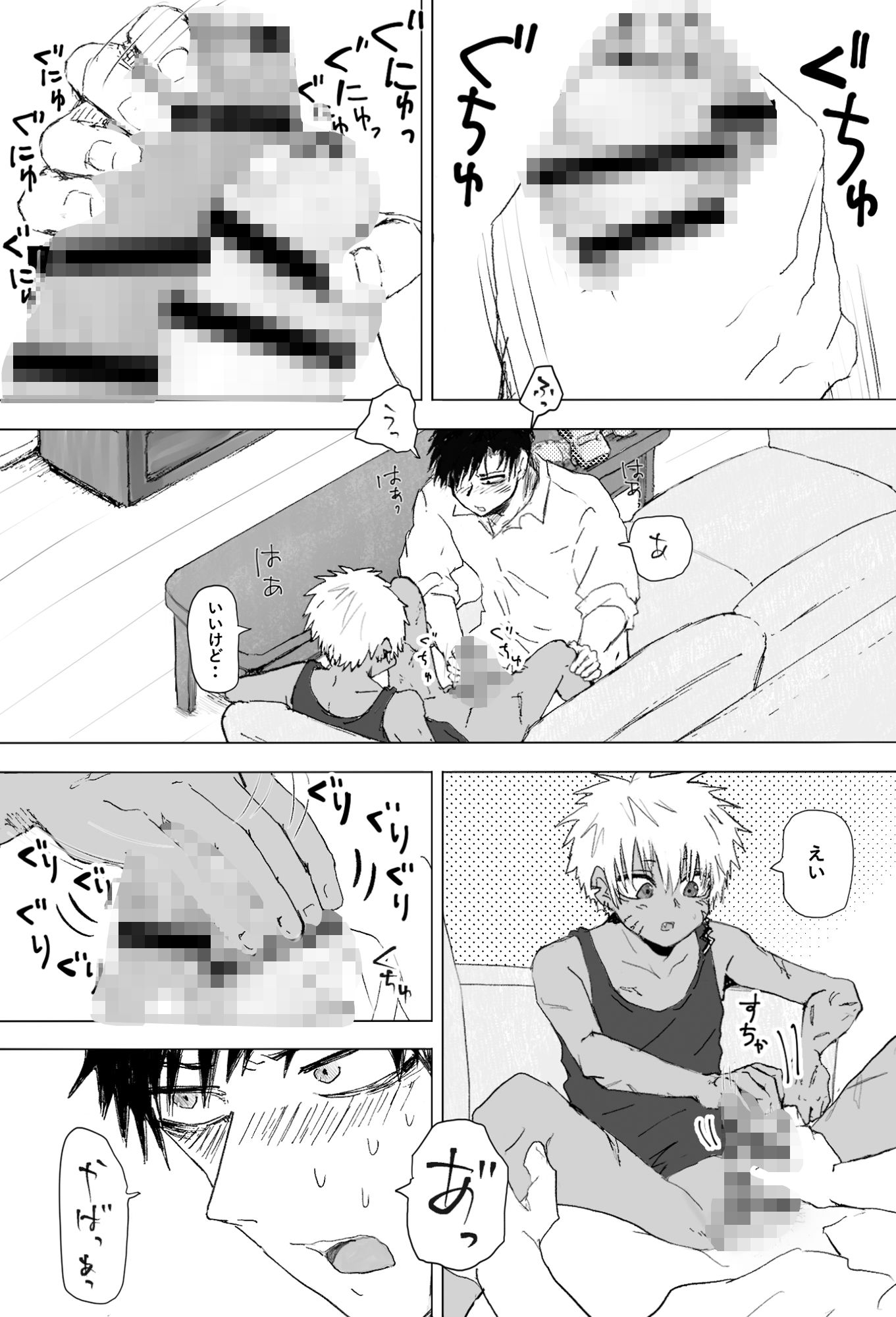 試し読み 3