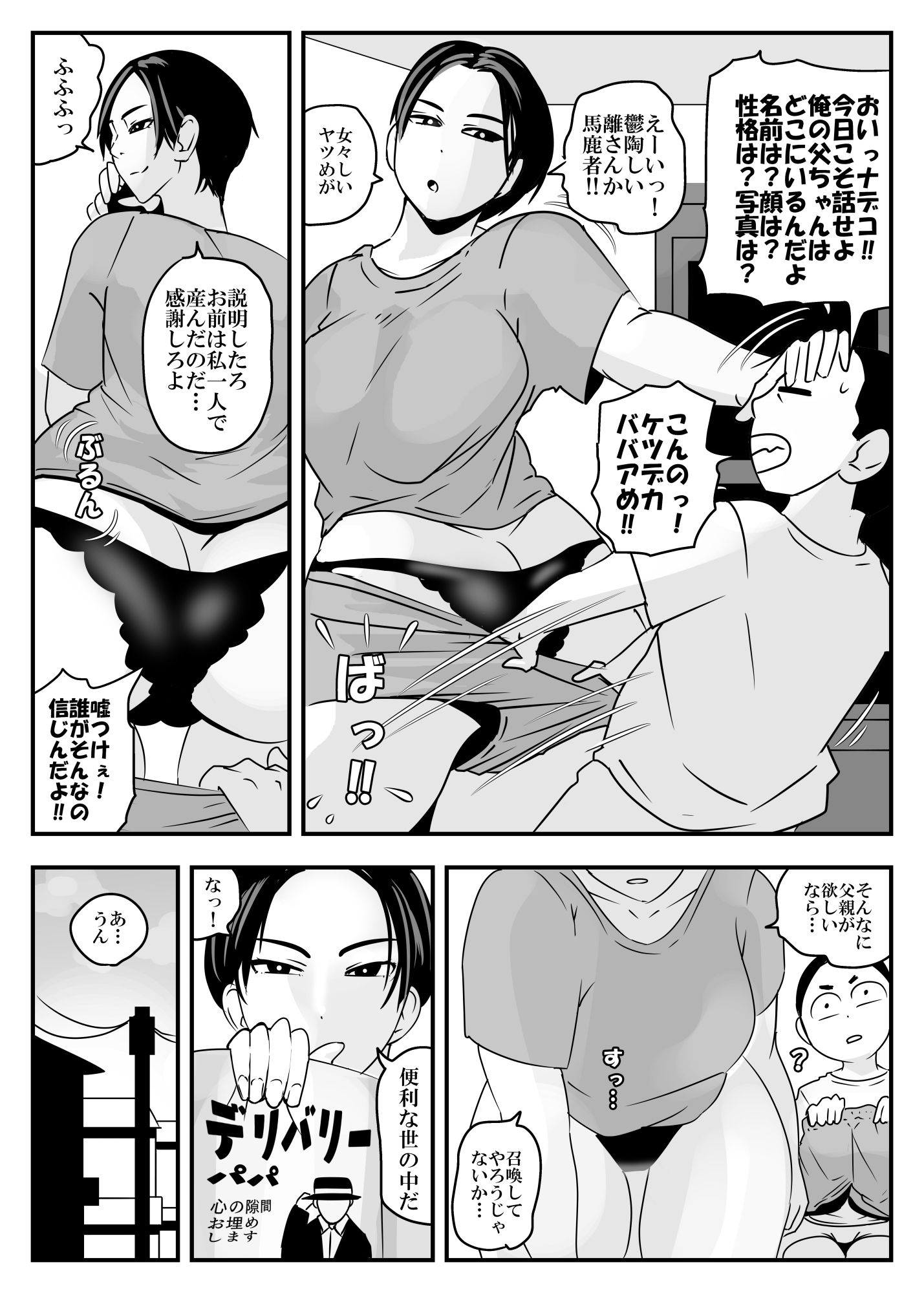 試し読み 1