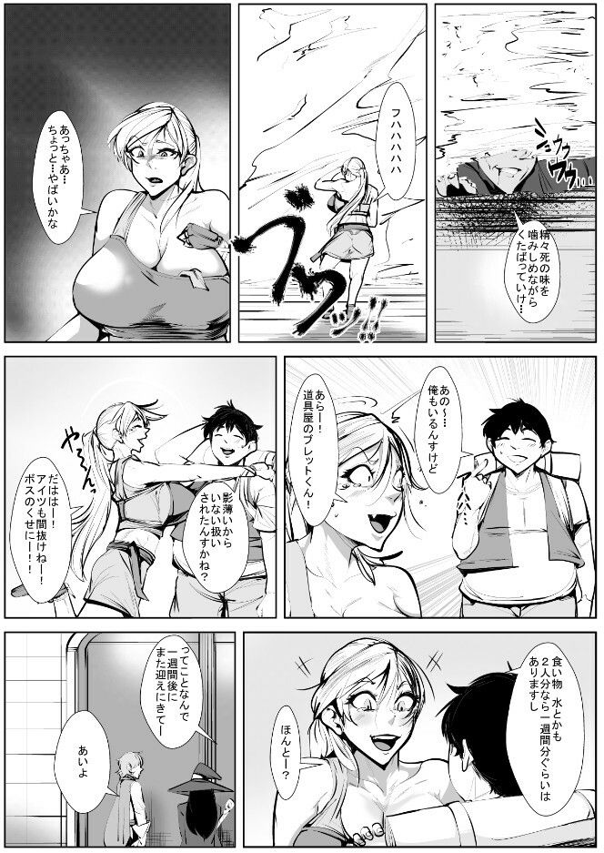 試し読み 1