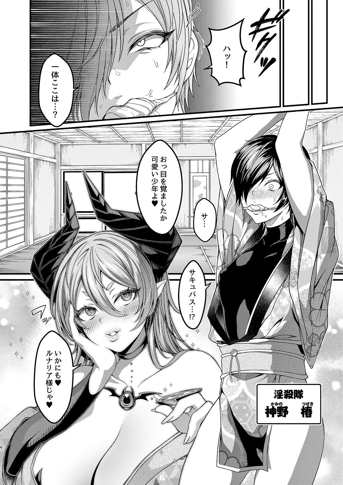 試し読み 4