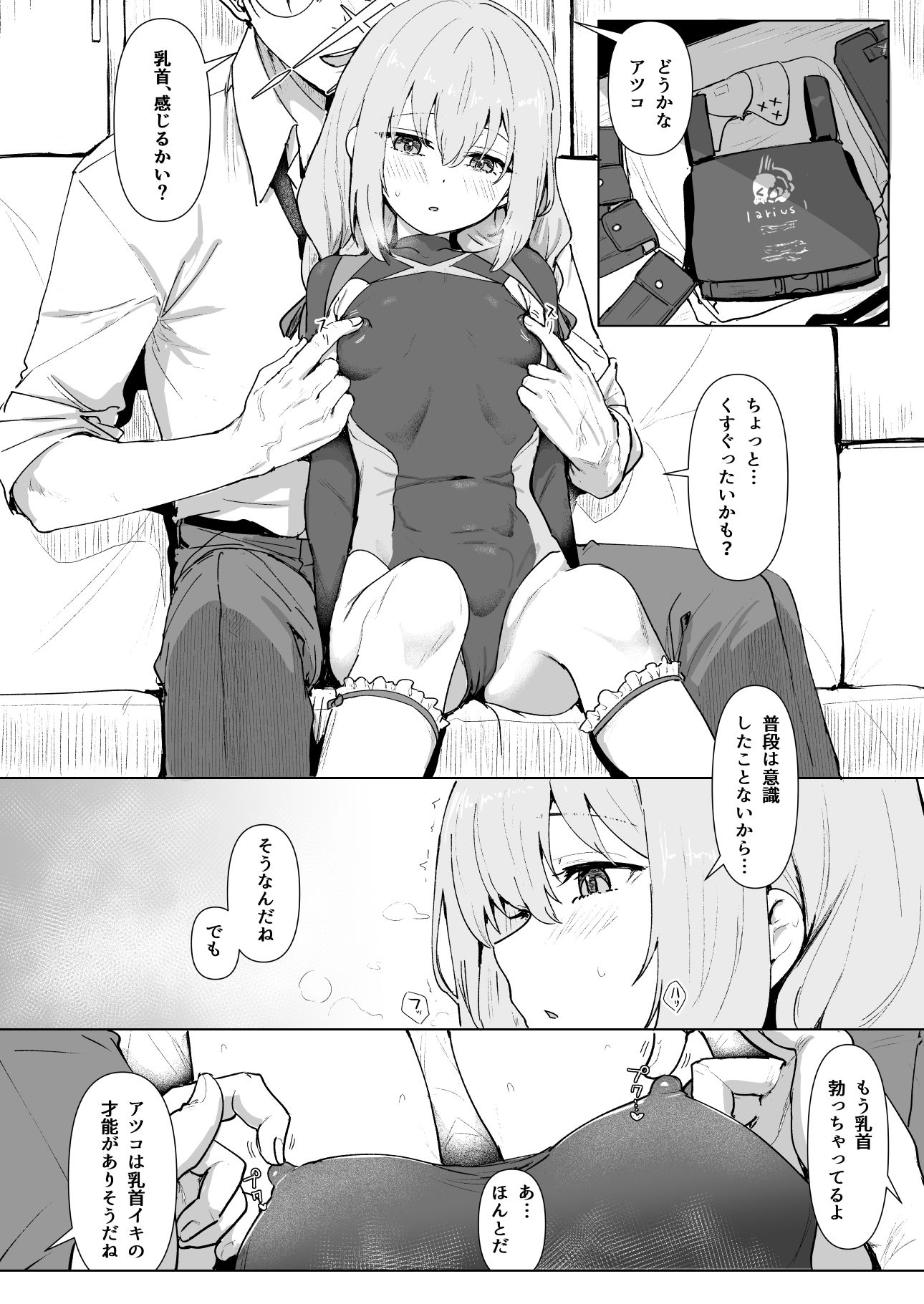 試し読み 4