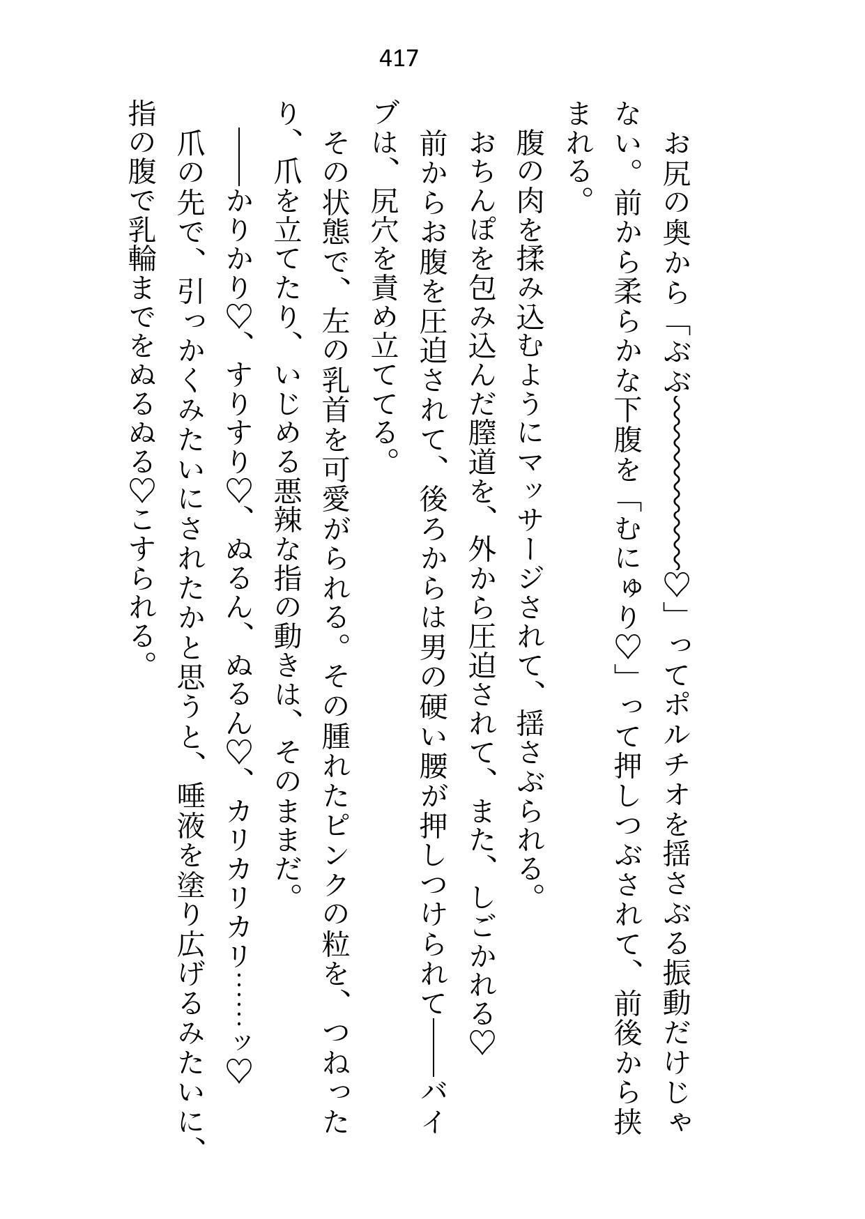 試し読み 10