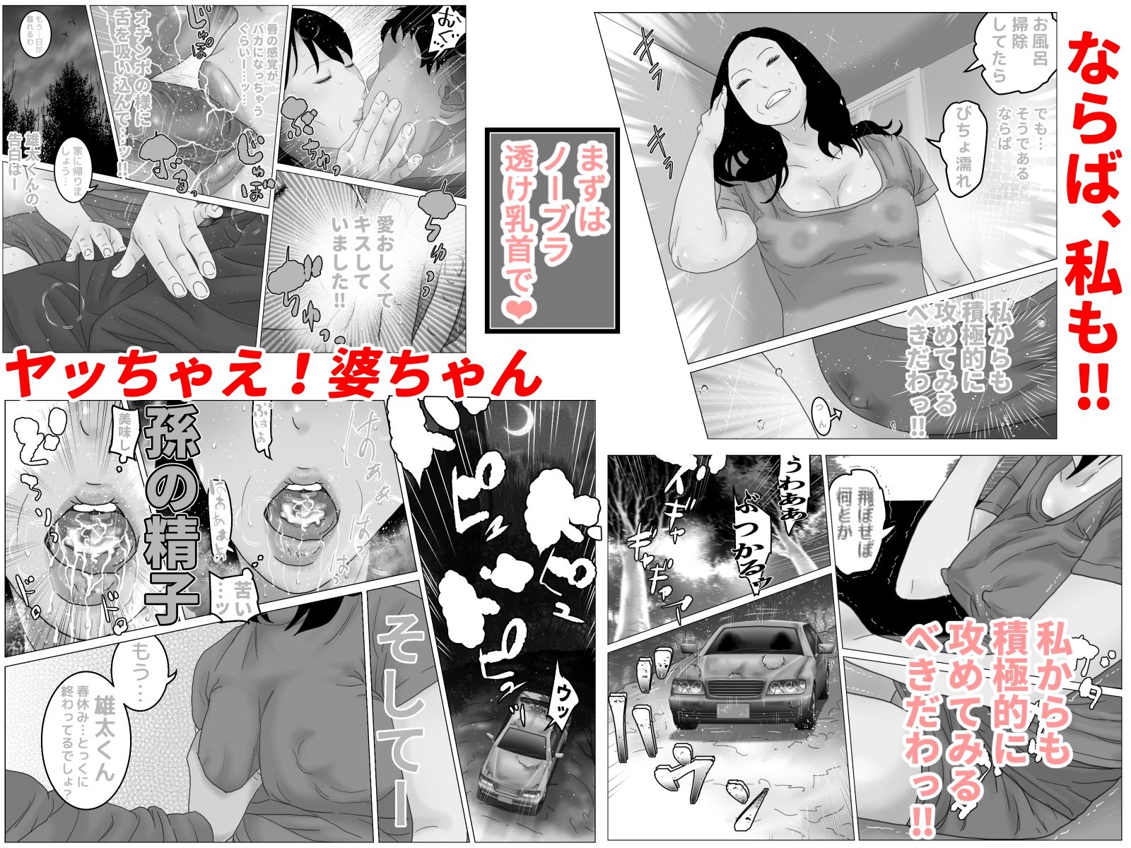 試し読み 3