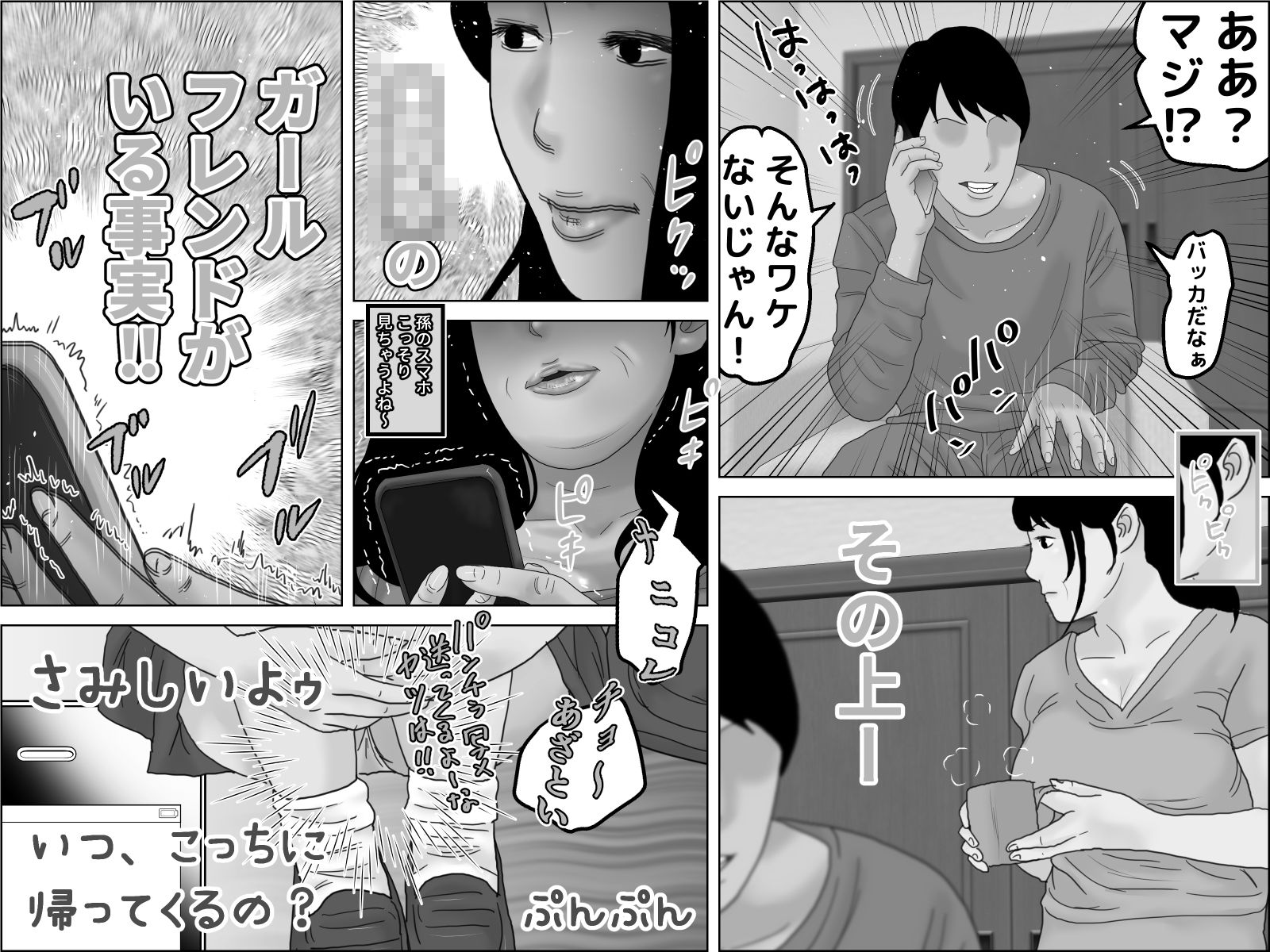 試し読み 4