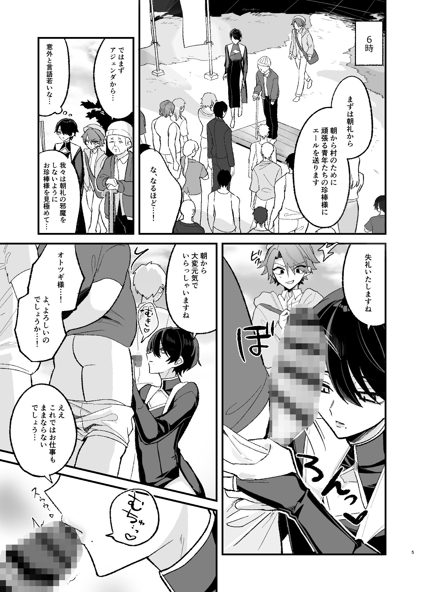 試し読み 3