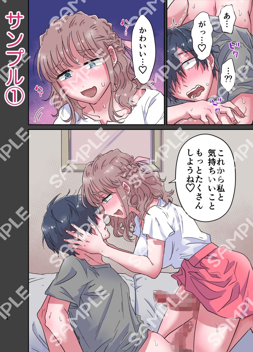 試し読み 8