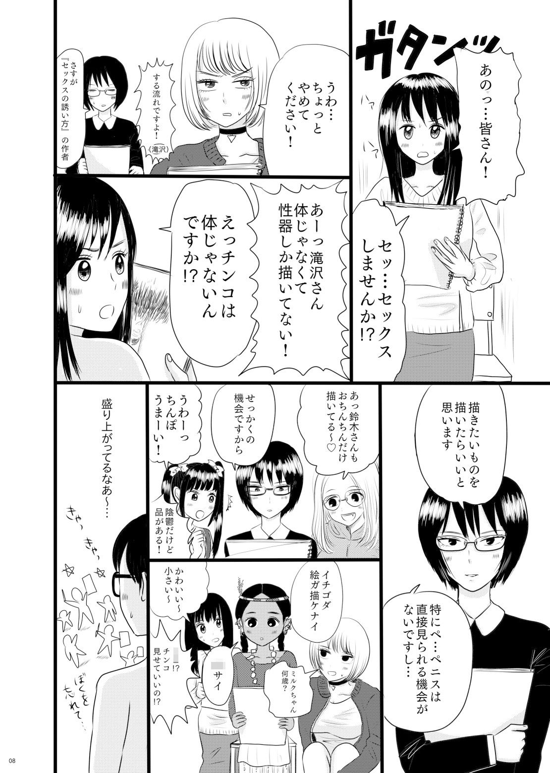 試し読み 5