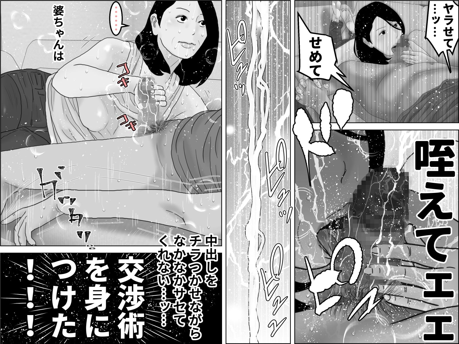 試し読み 6