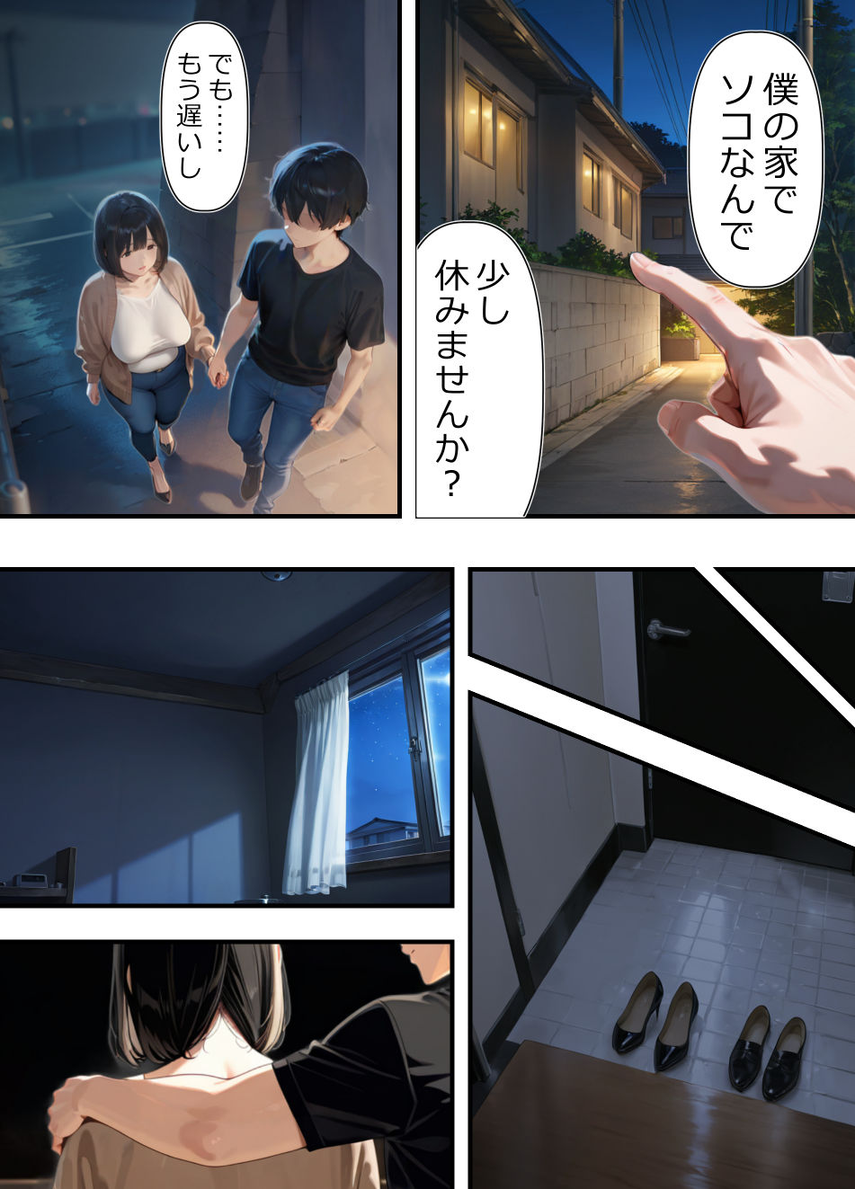 試し読み 5