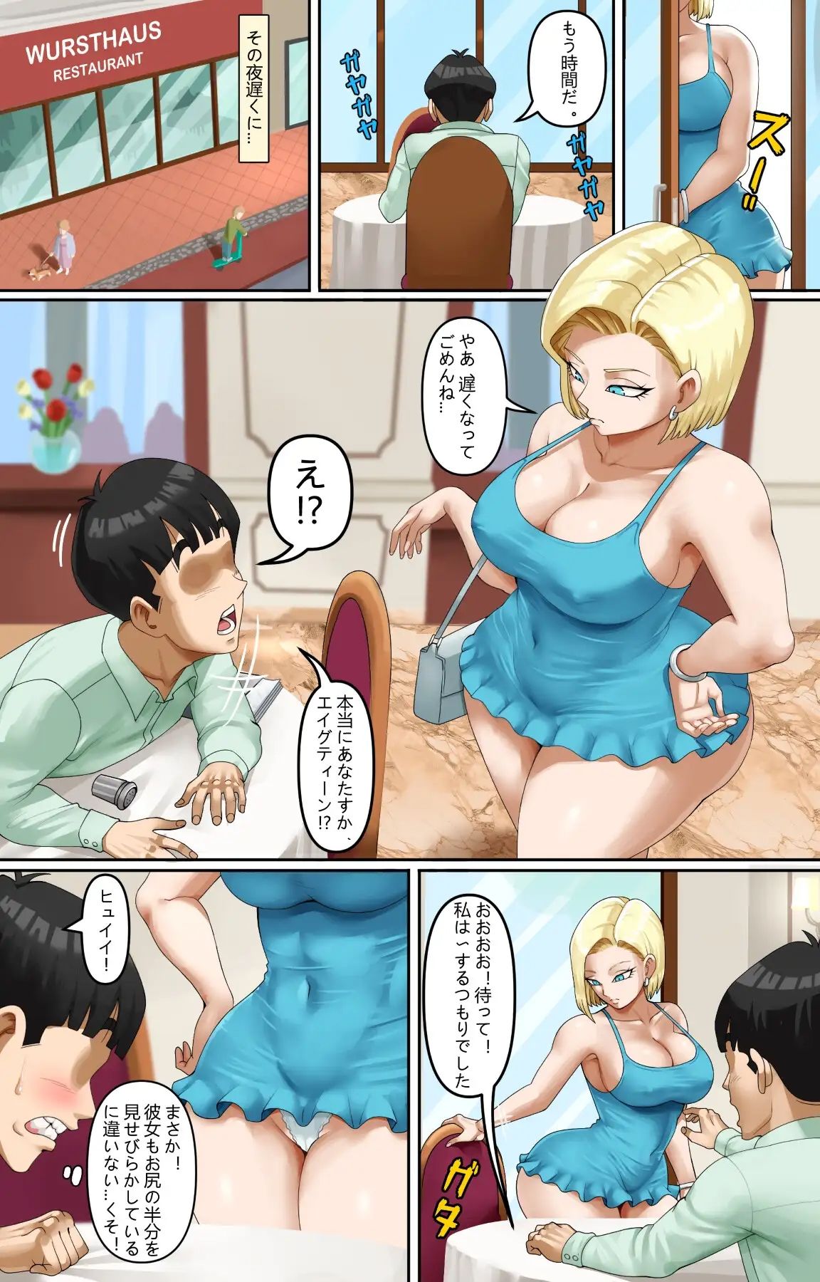 試し読み 2