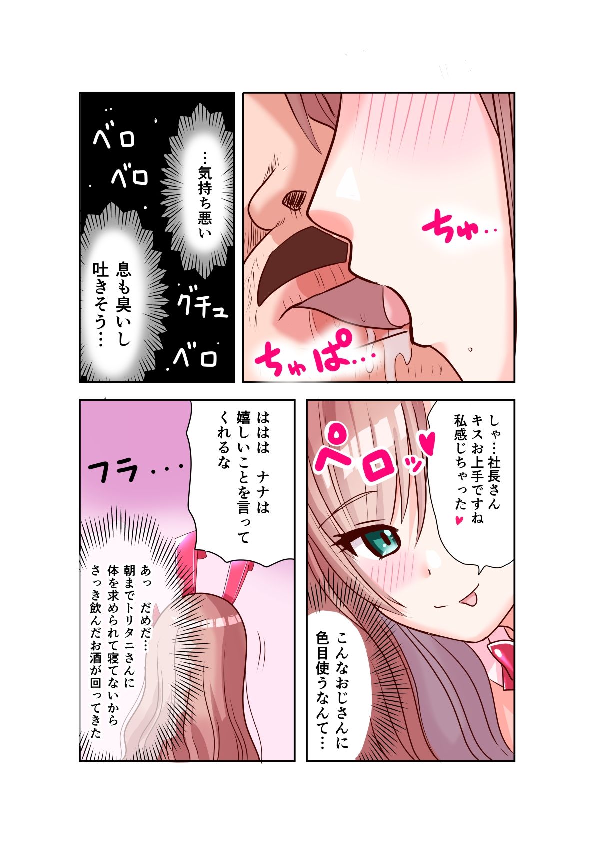 試し読み 7