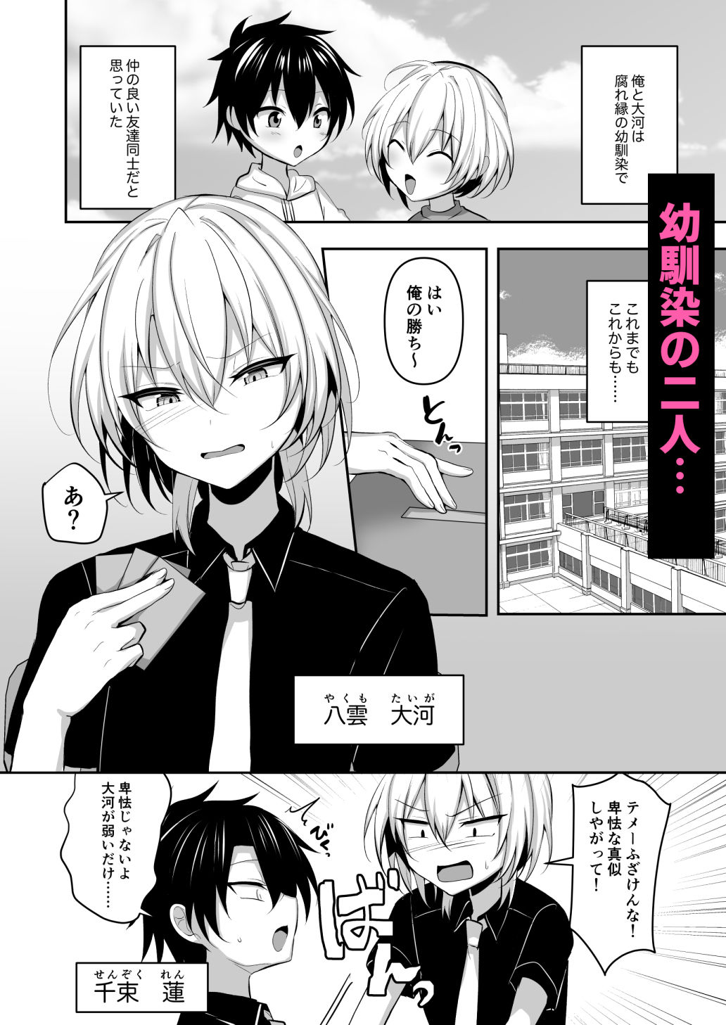 試し読み 1