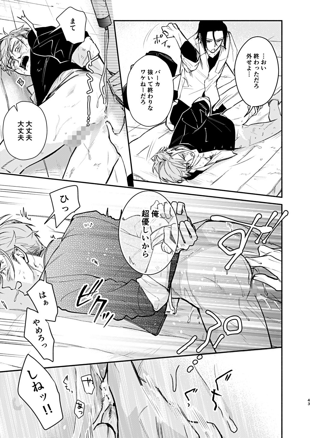 試し読み 7