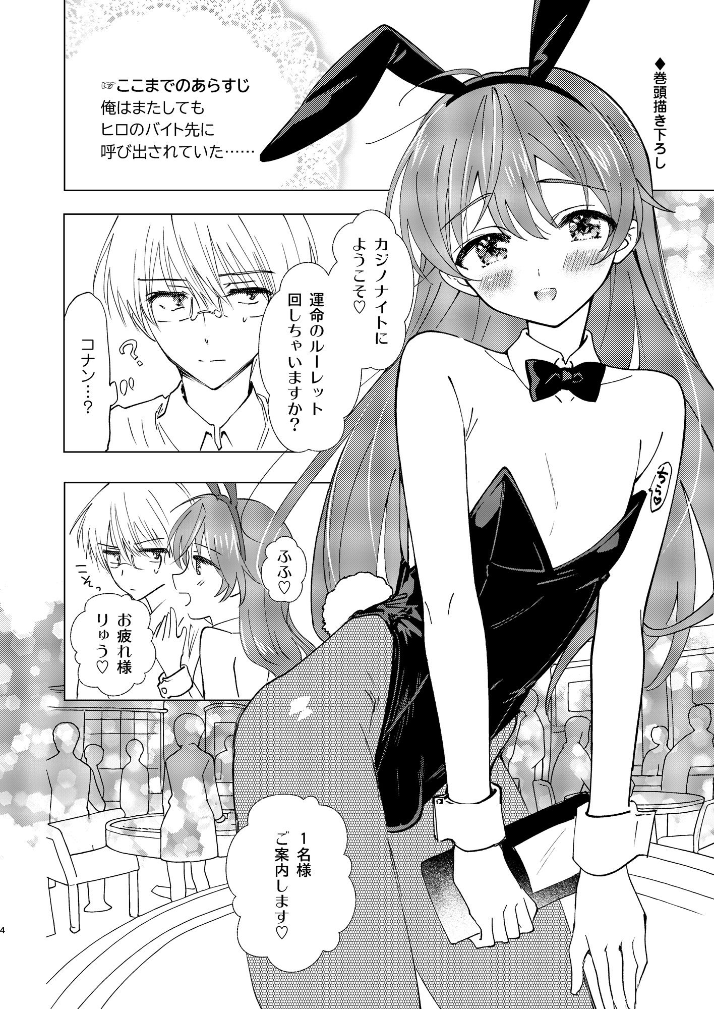 試し読み 3