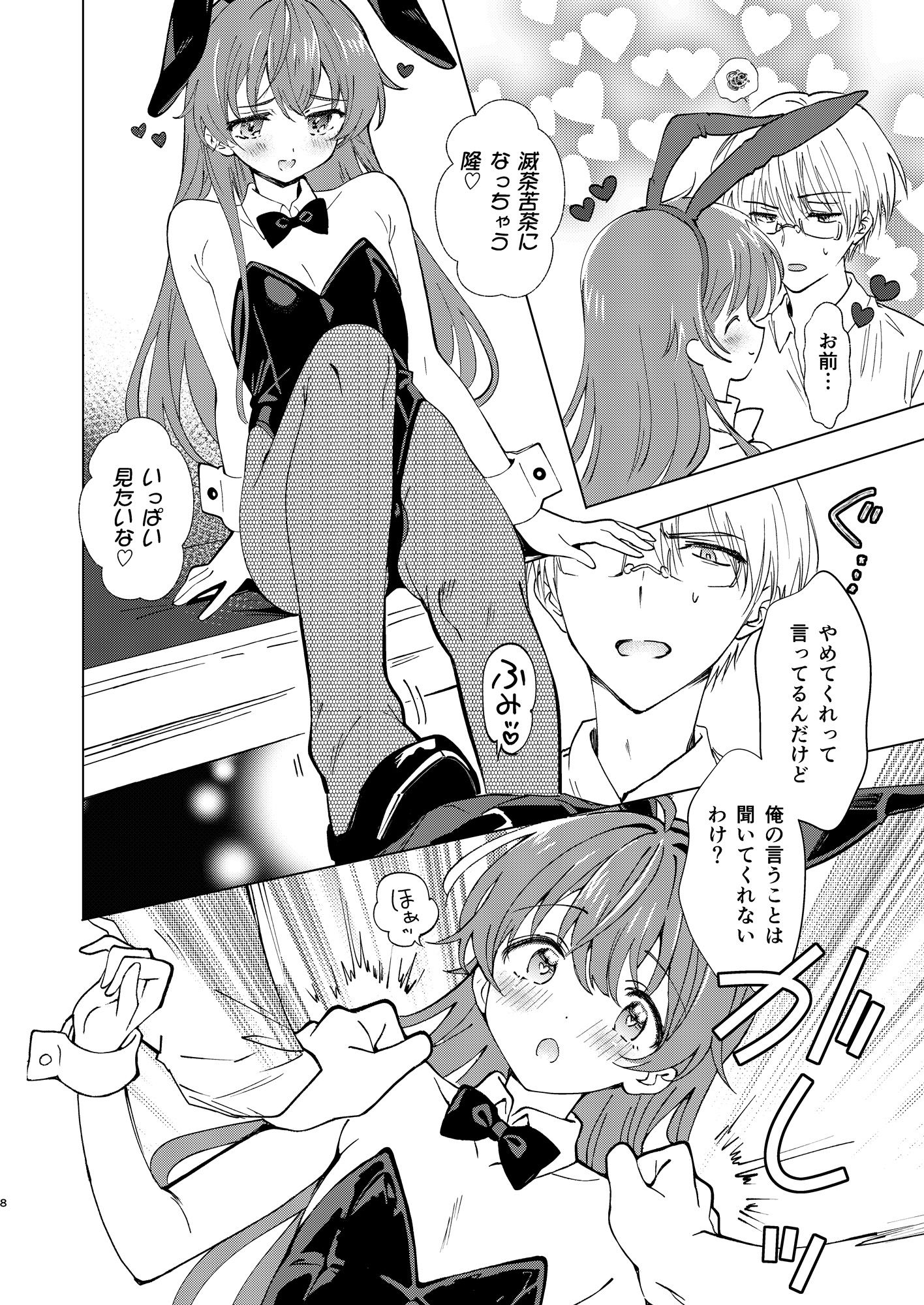 試し読み 4