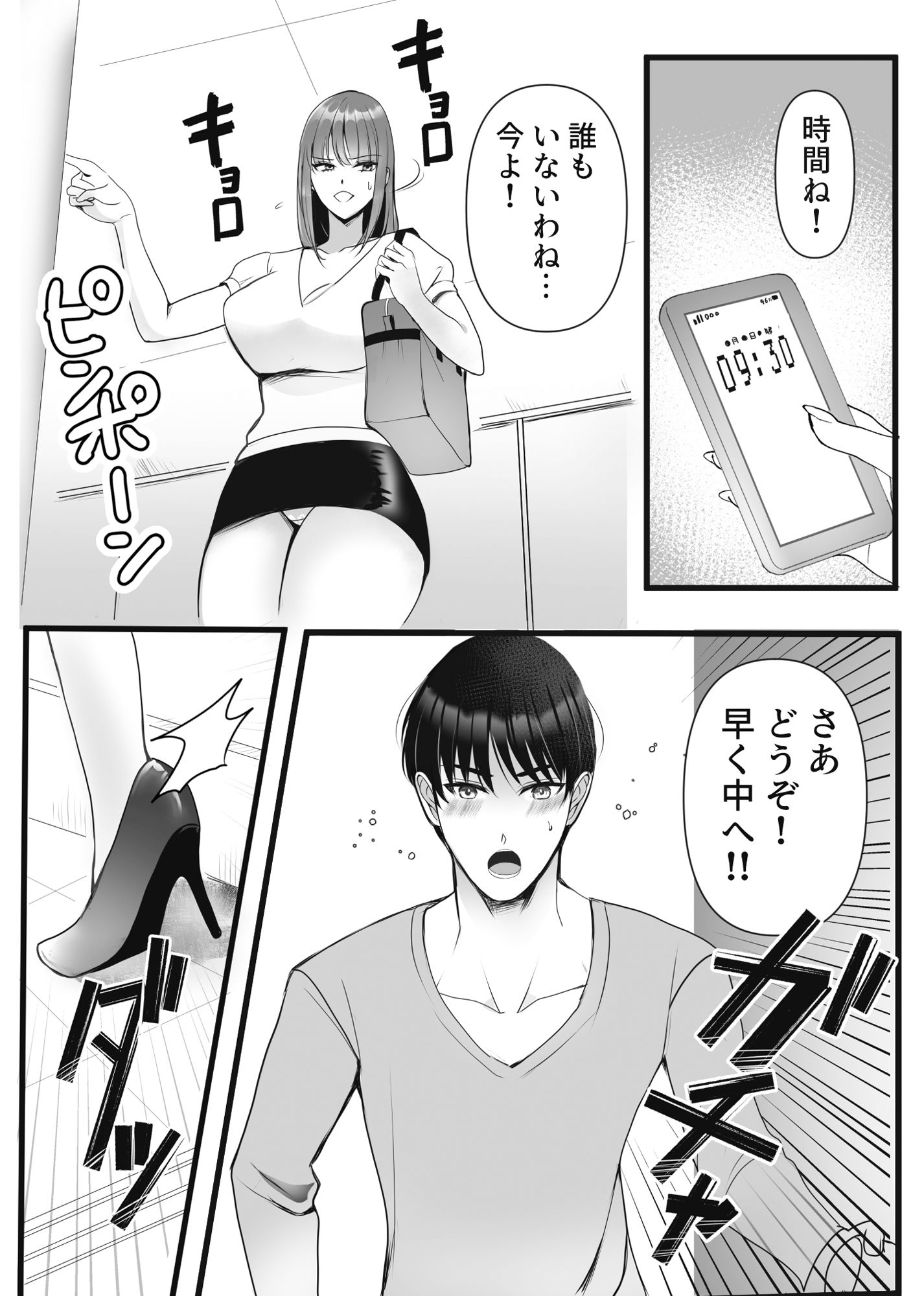 試し読み 5