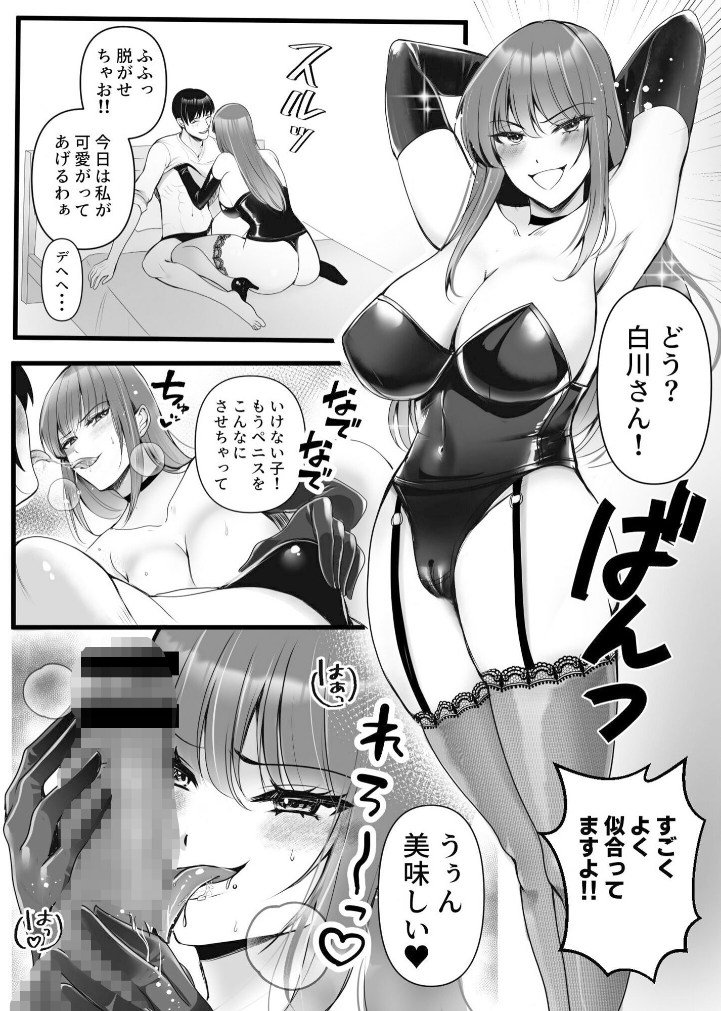 試し読み 7