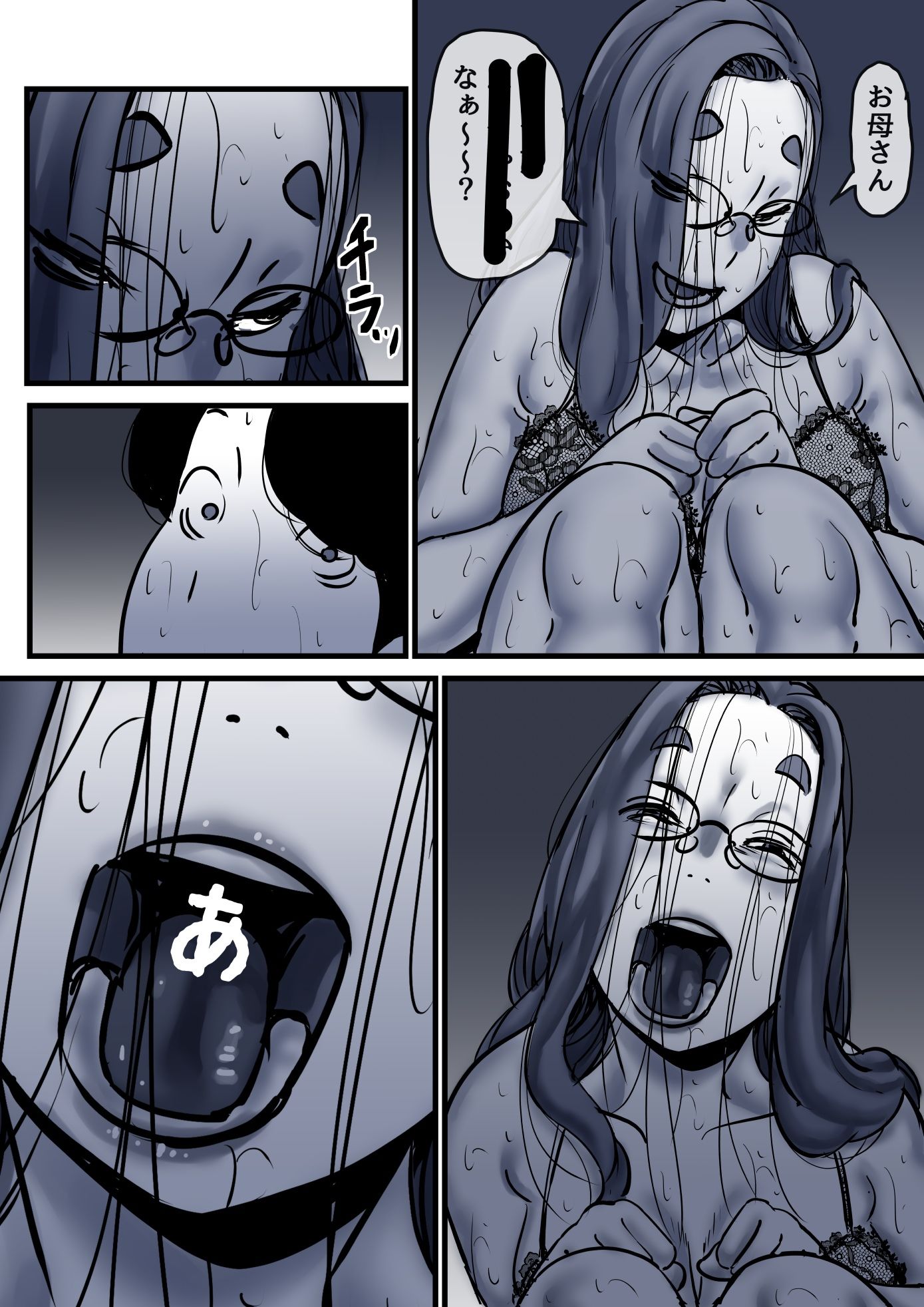 試し読み 10