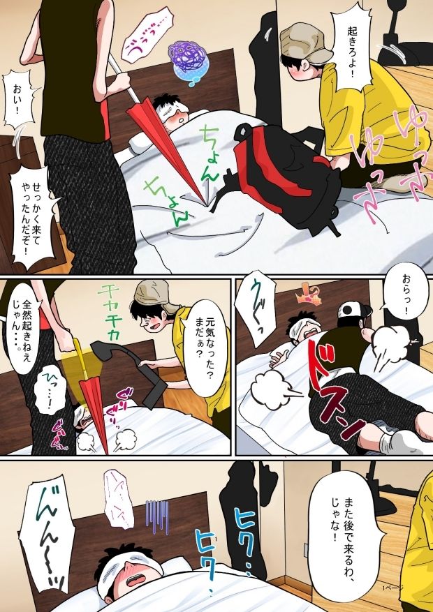 試し読み 3