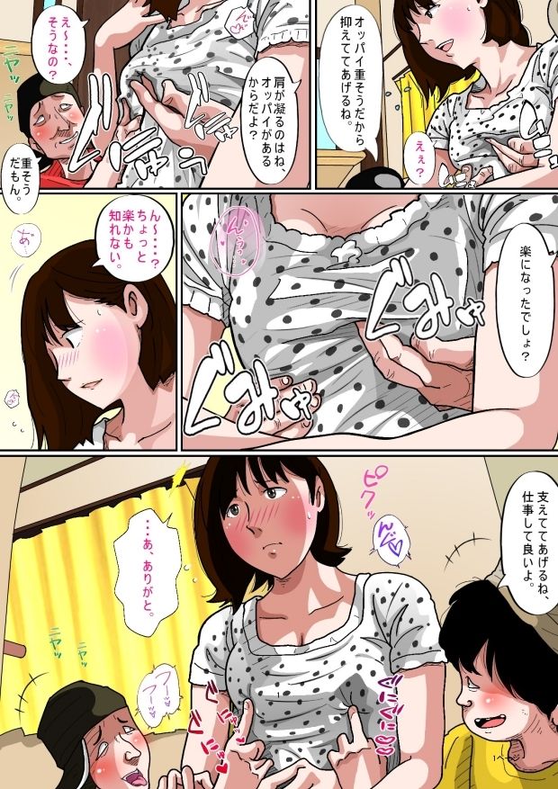 試し読み 5
