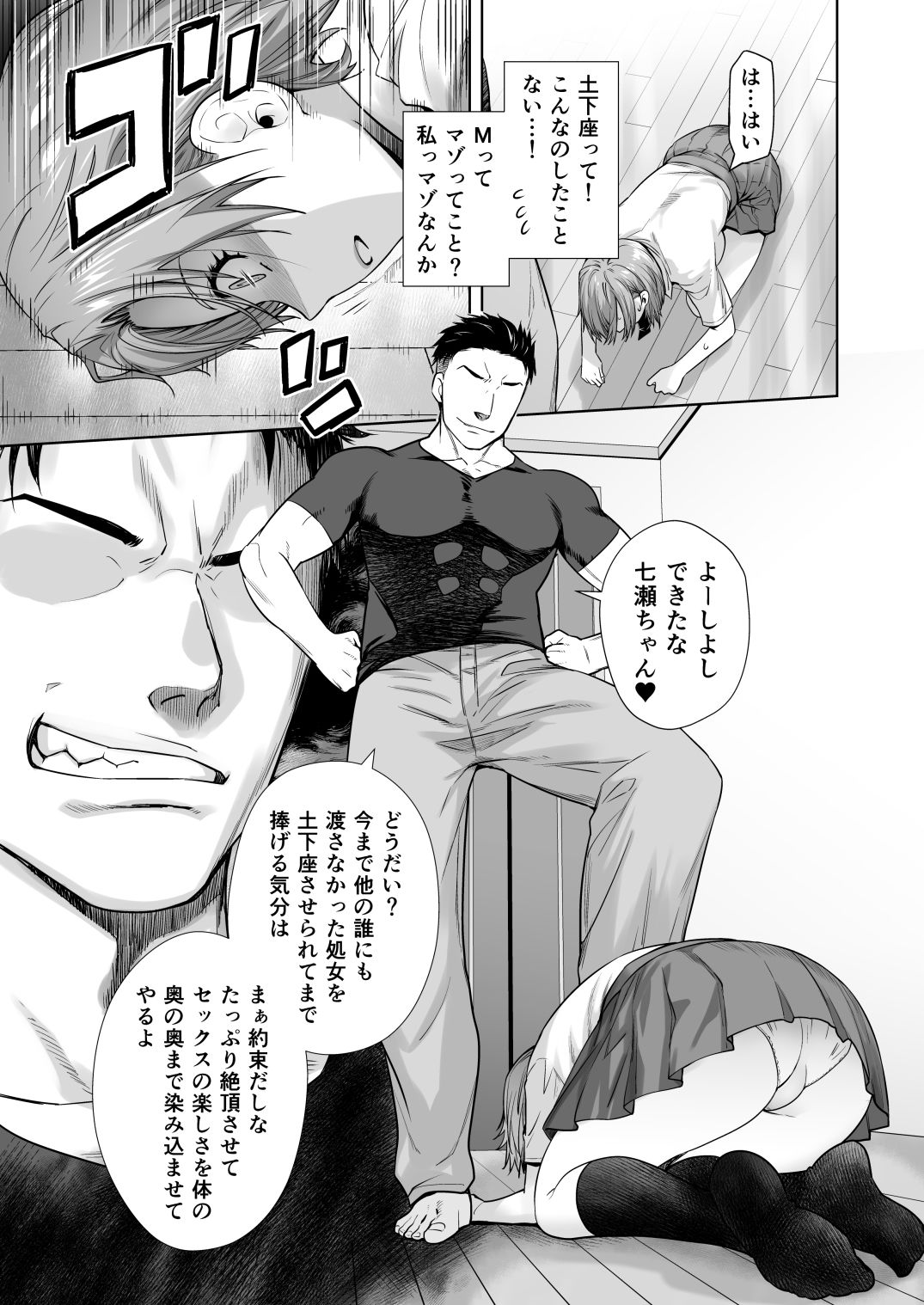 試し読み 4