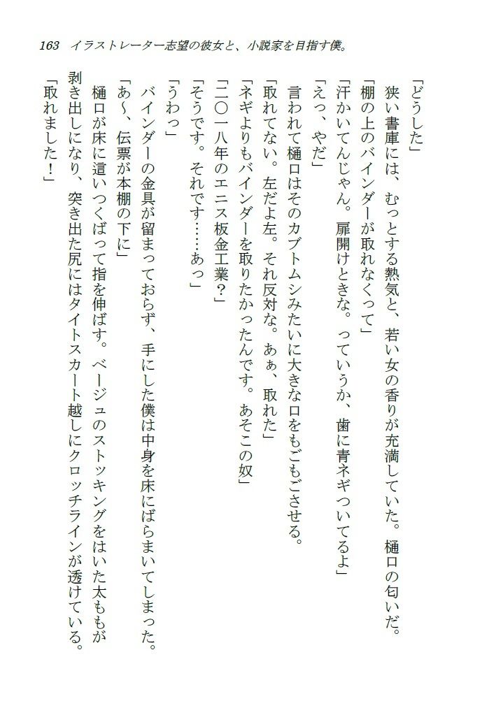 試し読み 6