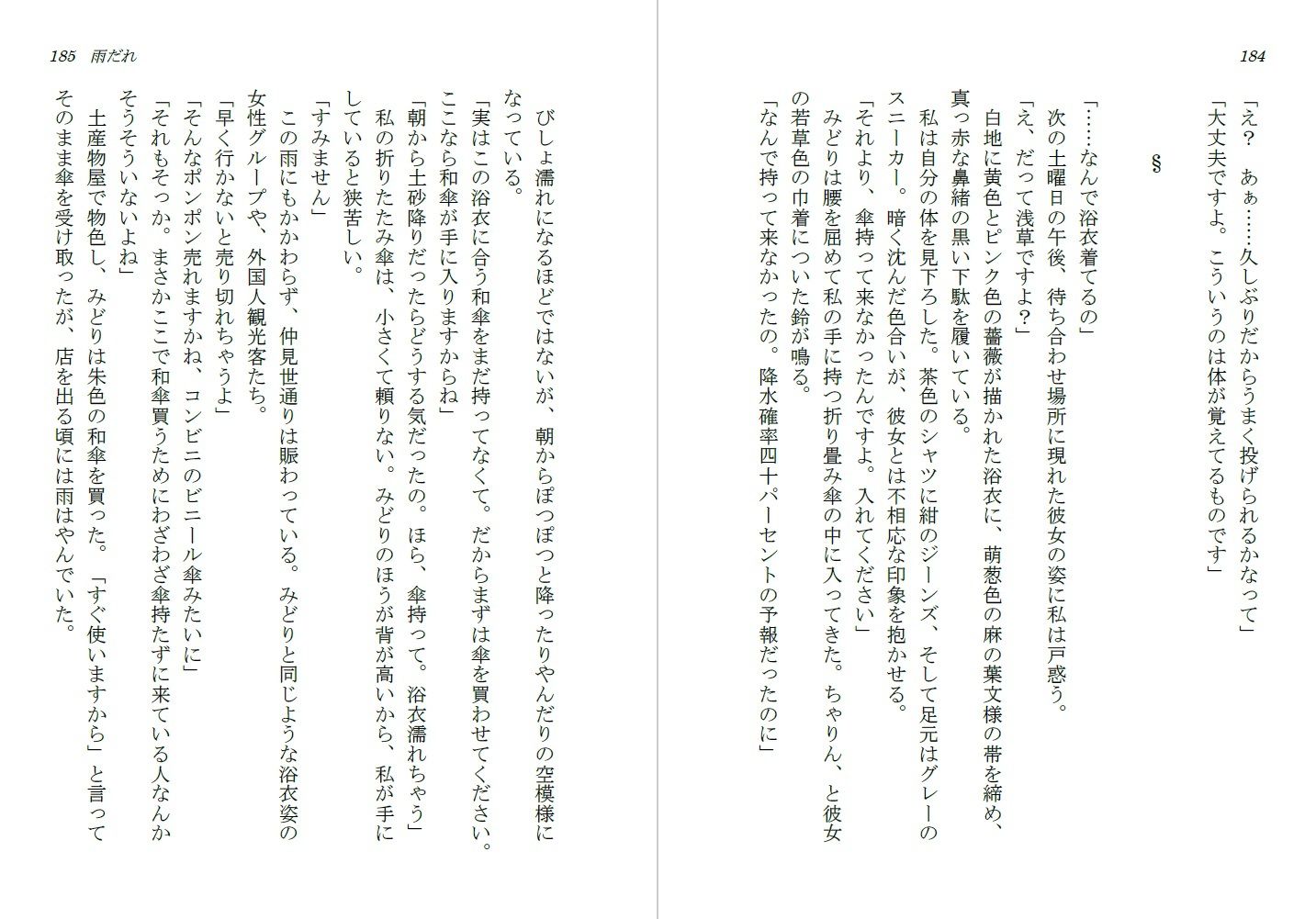 試し読み 9