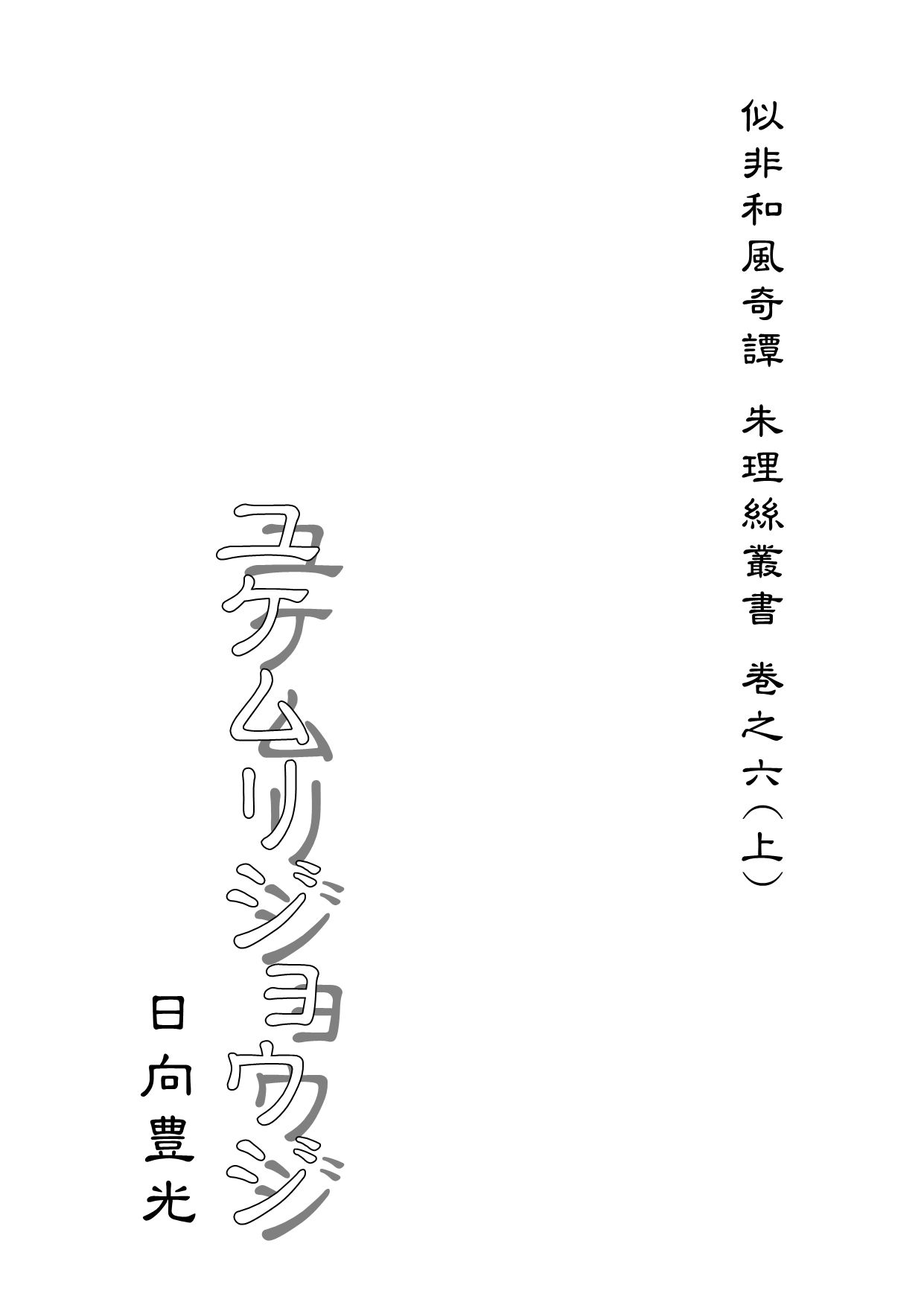試し読み 1