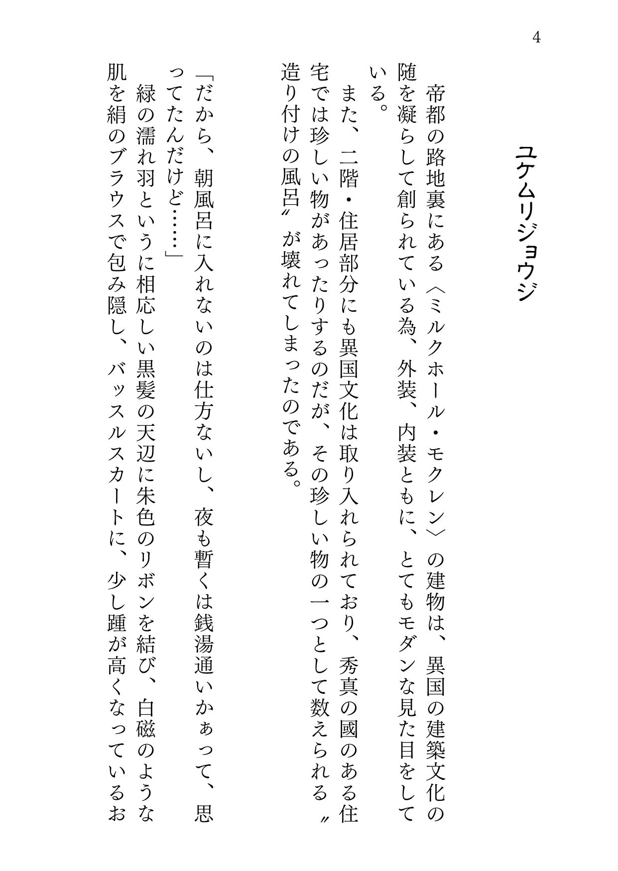 試し読み 2