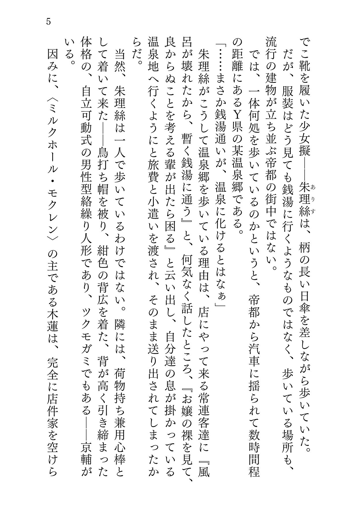 試し読み 3