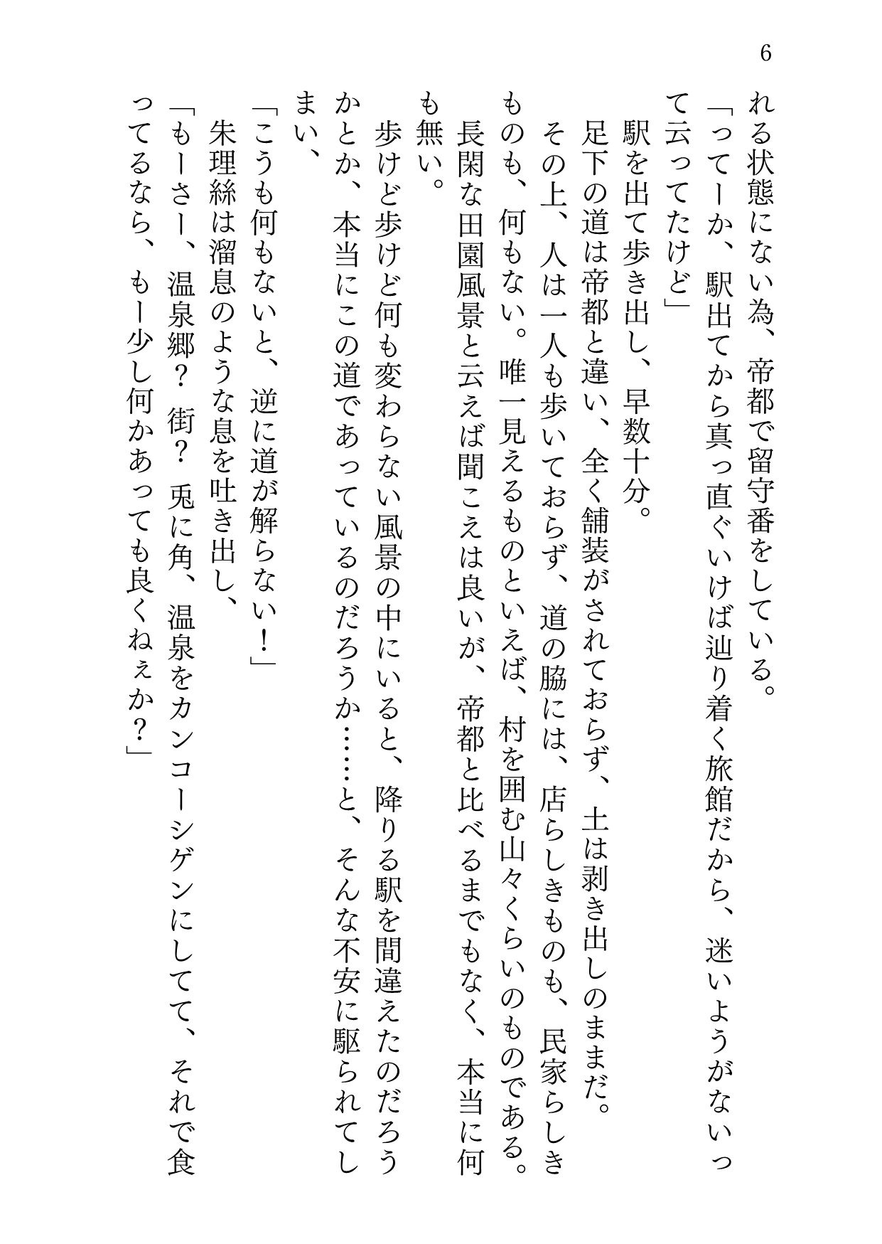 試し読み 4