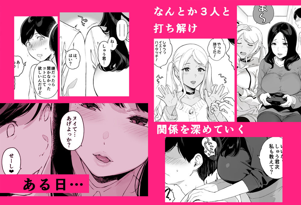 試し読み 4