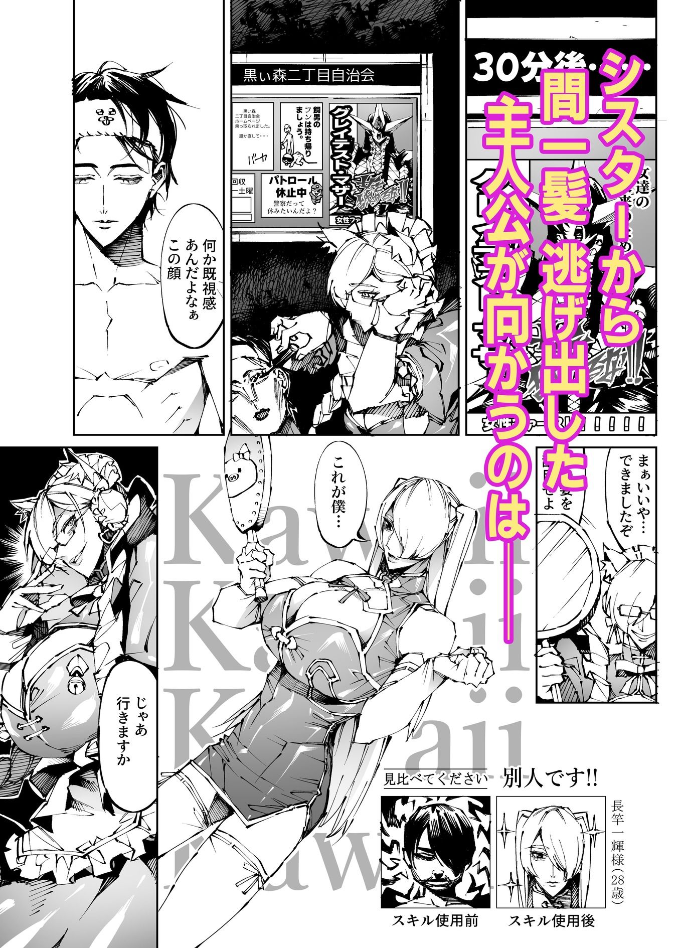 試し読み 3