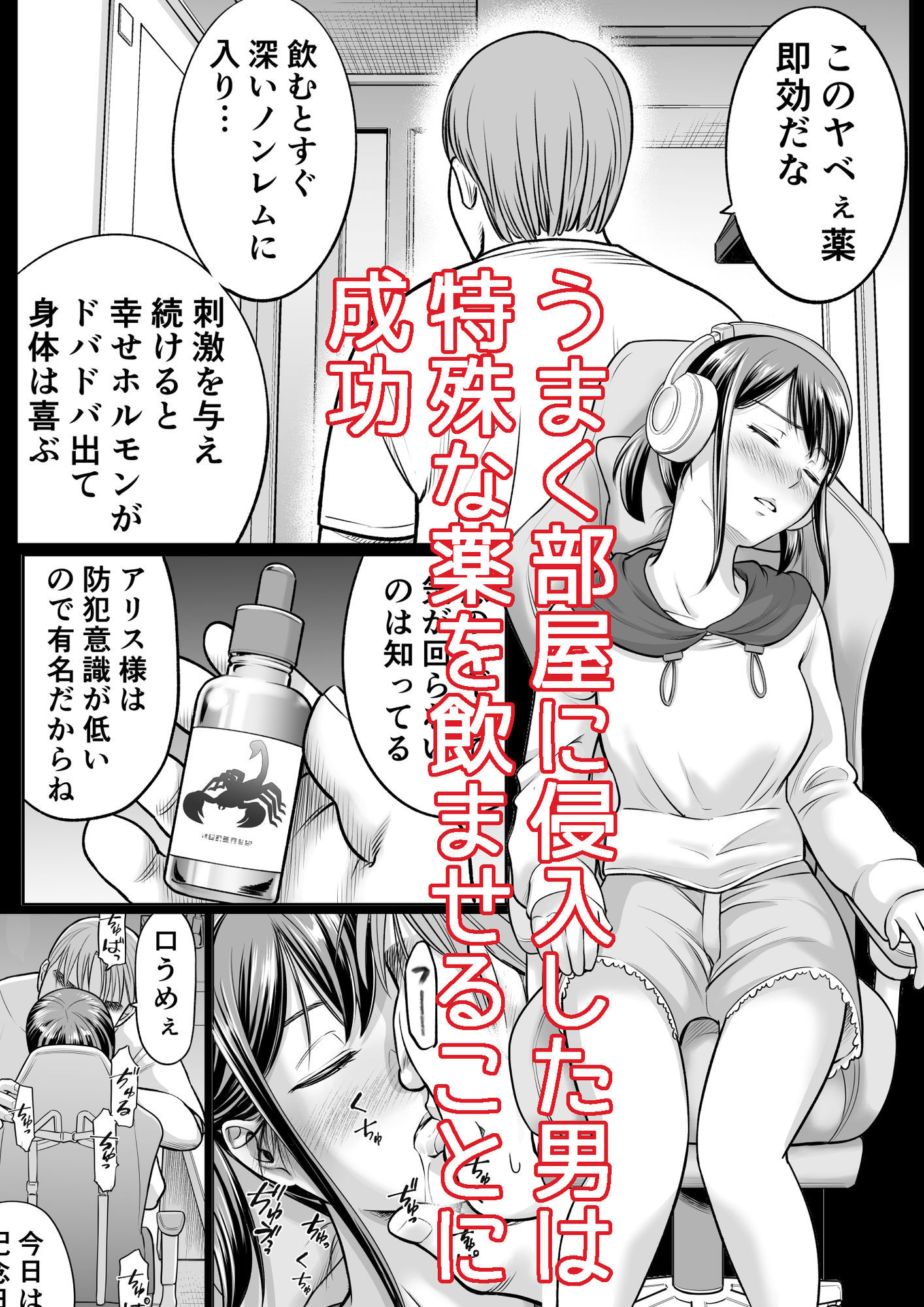 試し読み 3