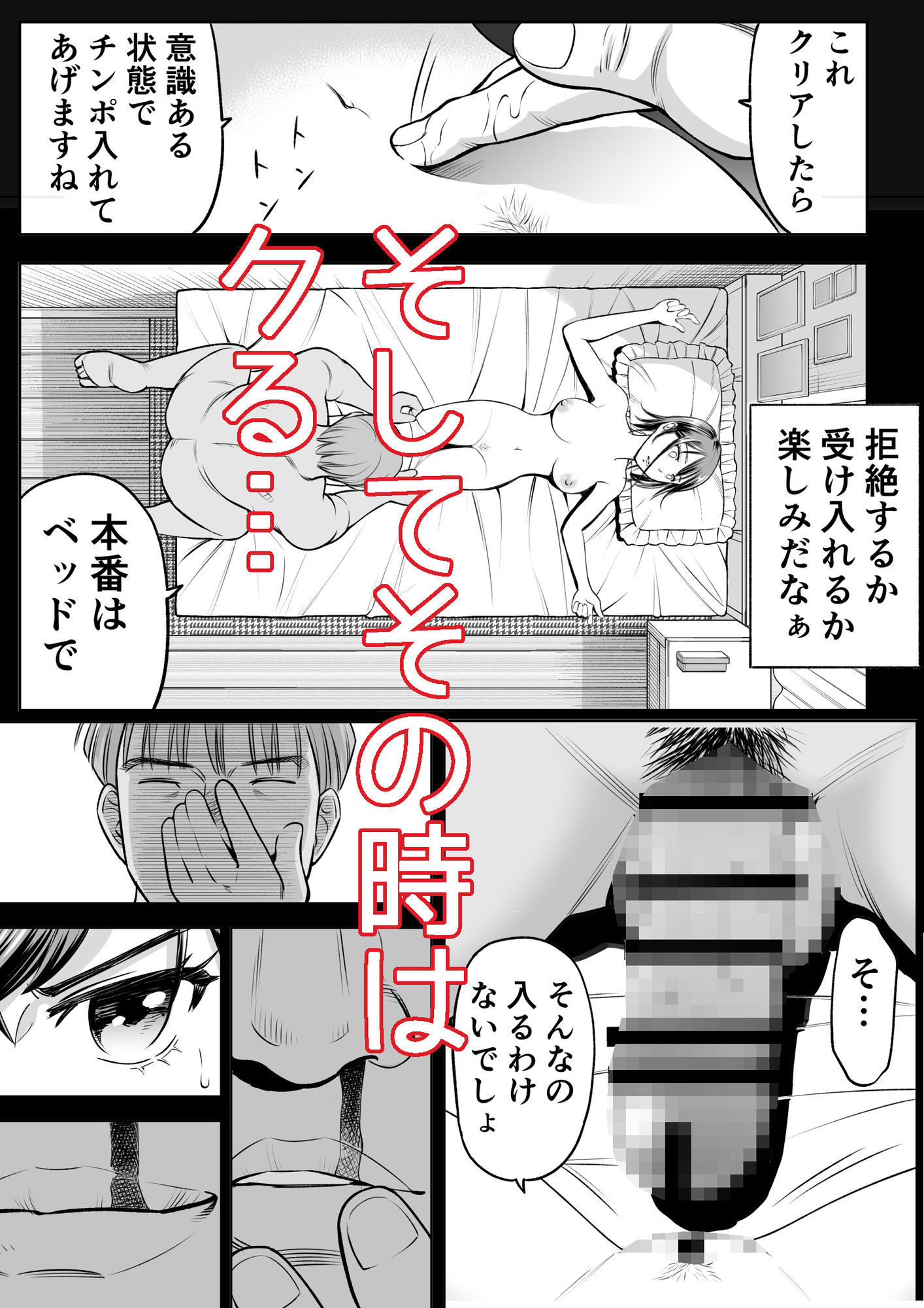試し読み 8