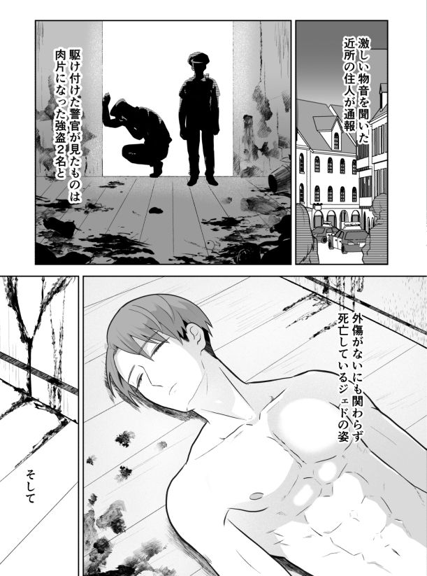 試し読み 6