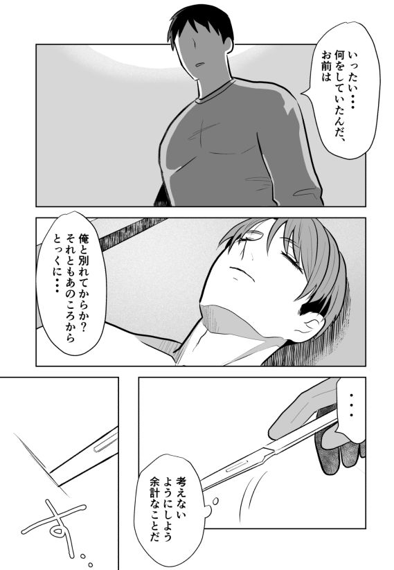 試し読み 8