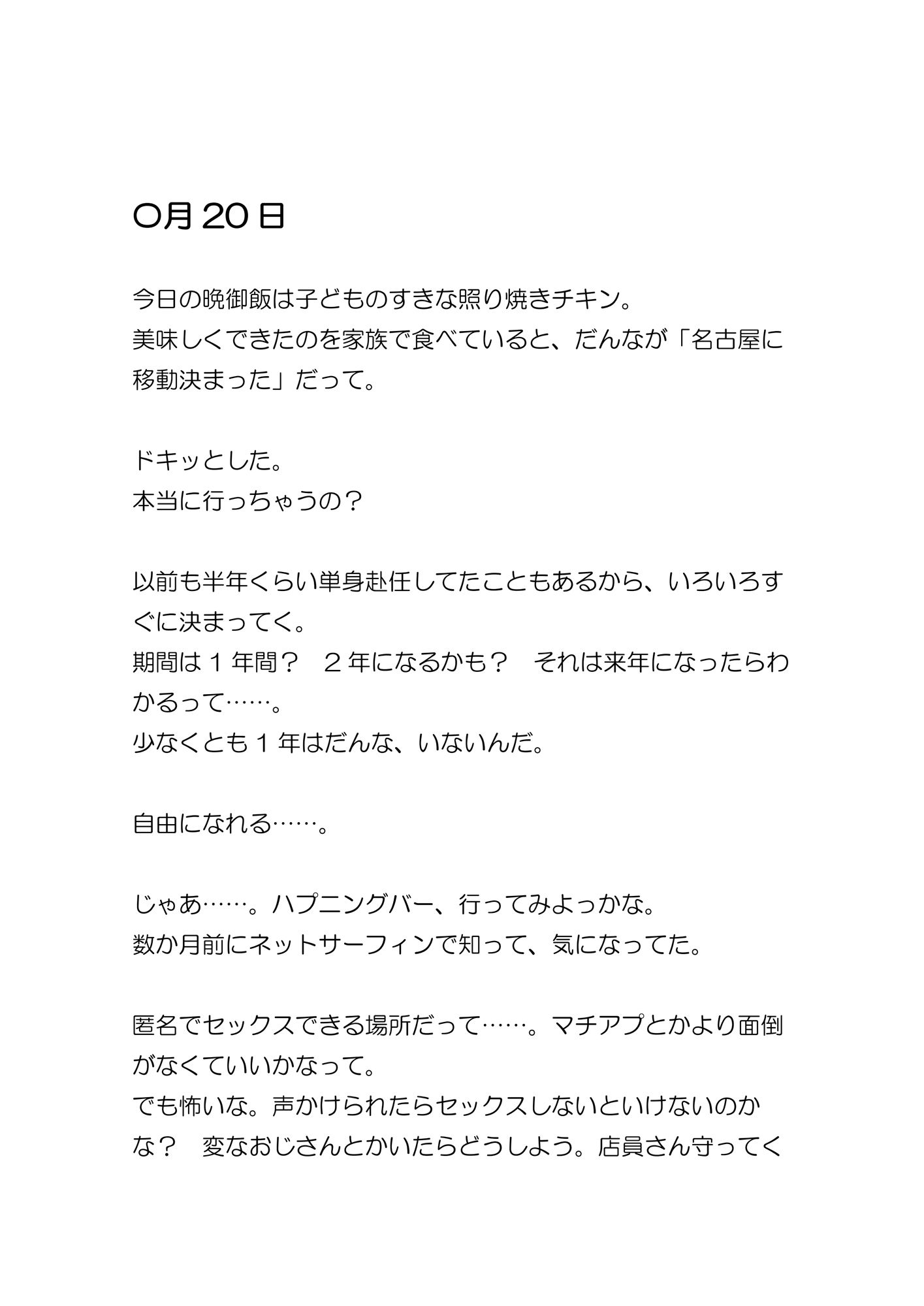 試し読み 5