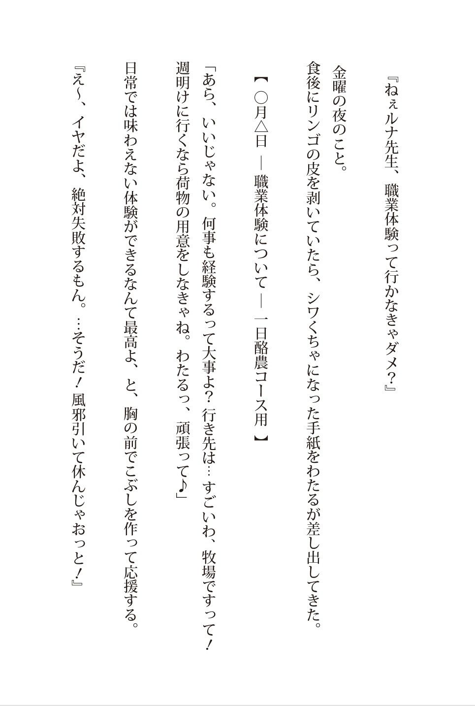 試し読み 2