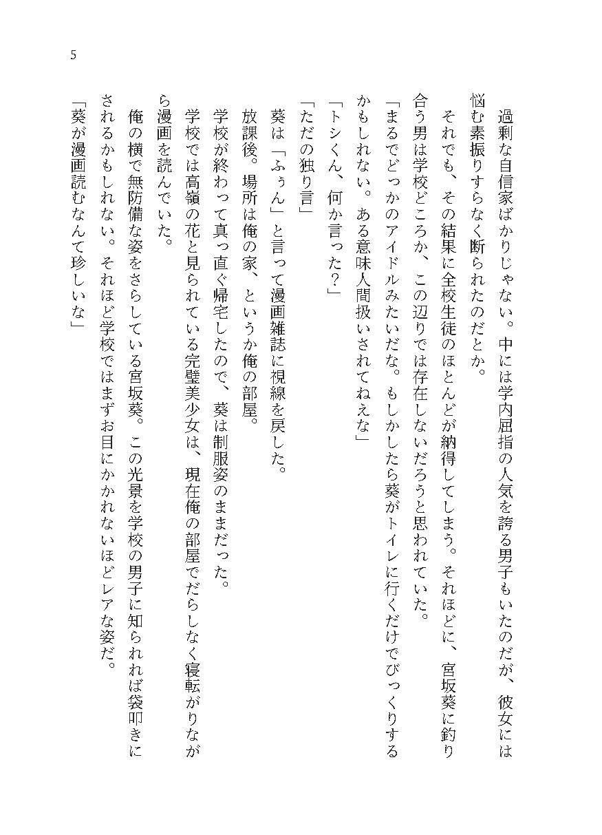 試し読み 6