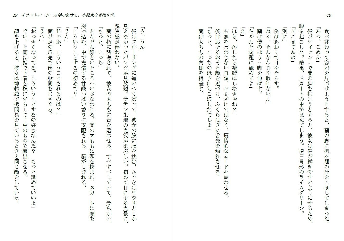 試し読み 2