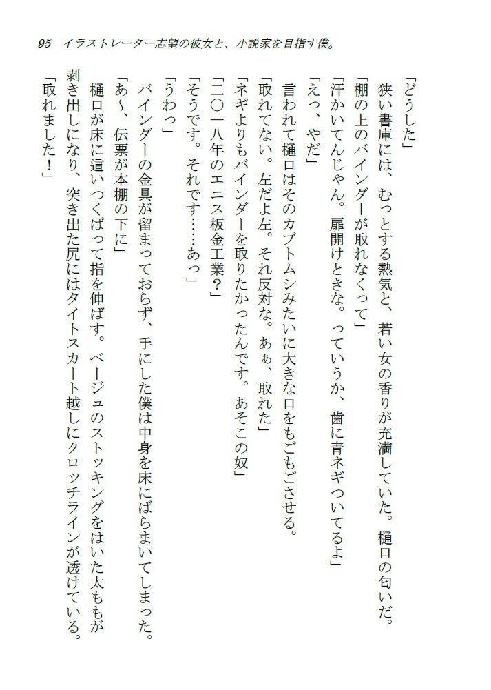 試し読み 3