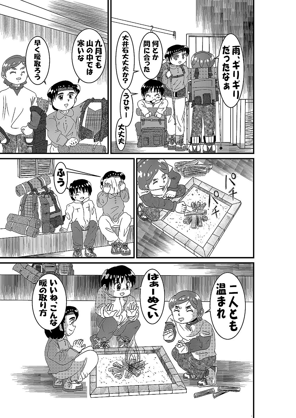 試し読み 4