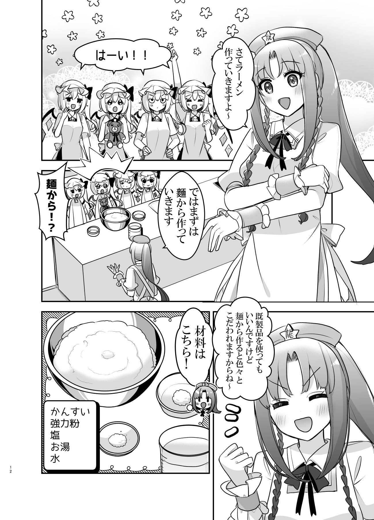 試し読み 7