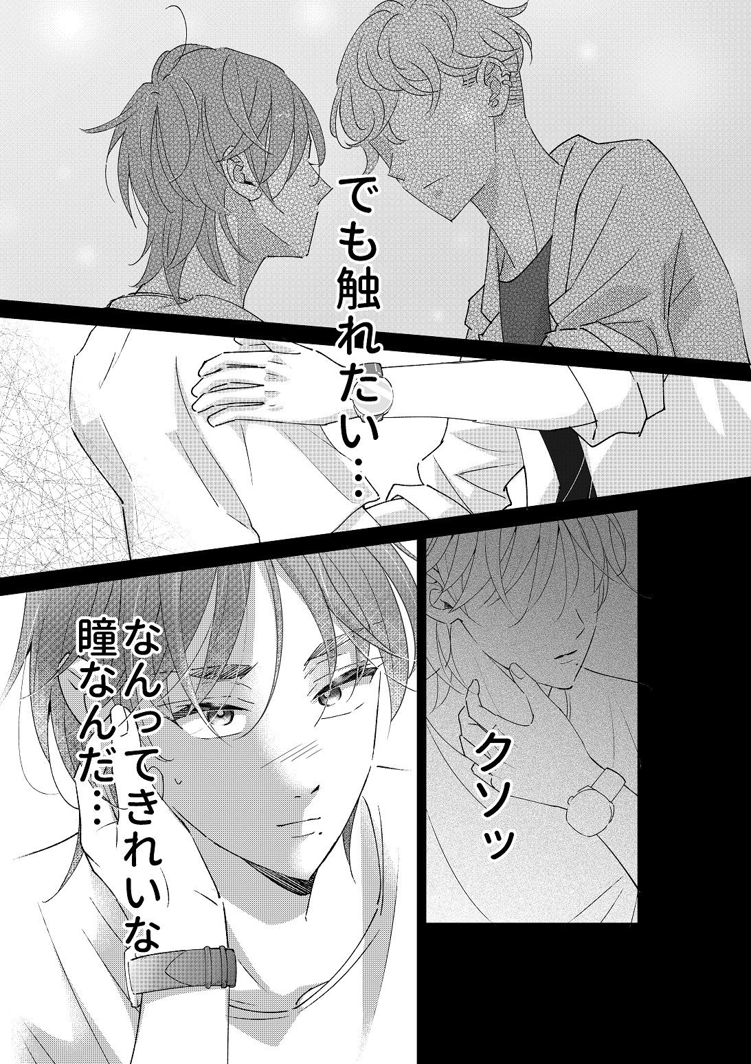 試し読み 9