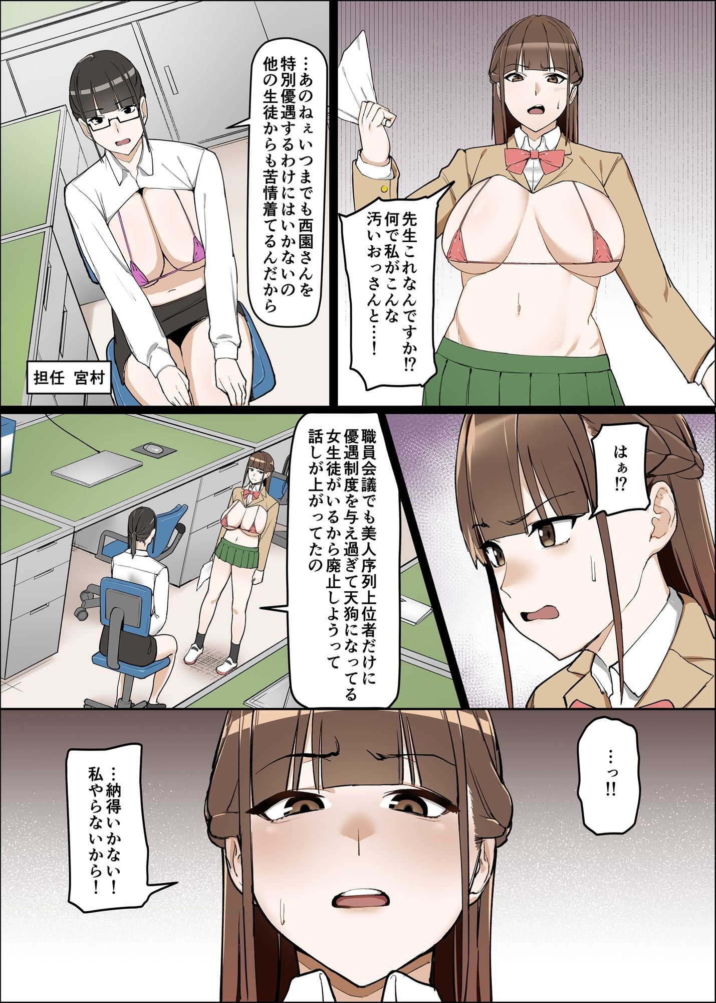 試し読み 7